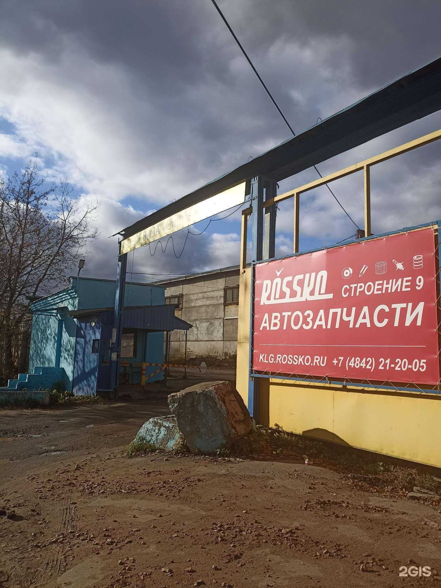 Отзывы на компанию Оконный континент в г. Калуга c фото