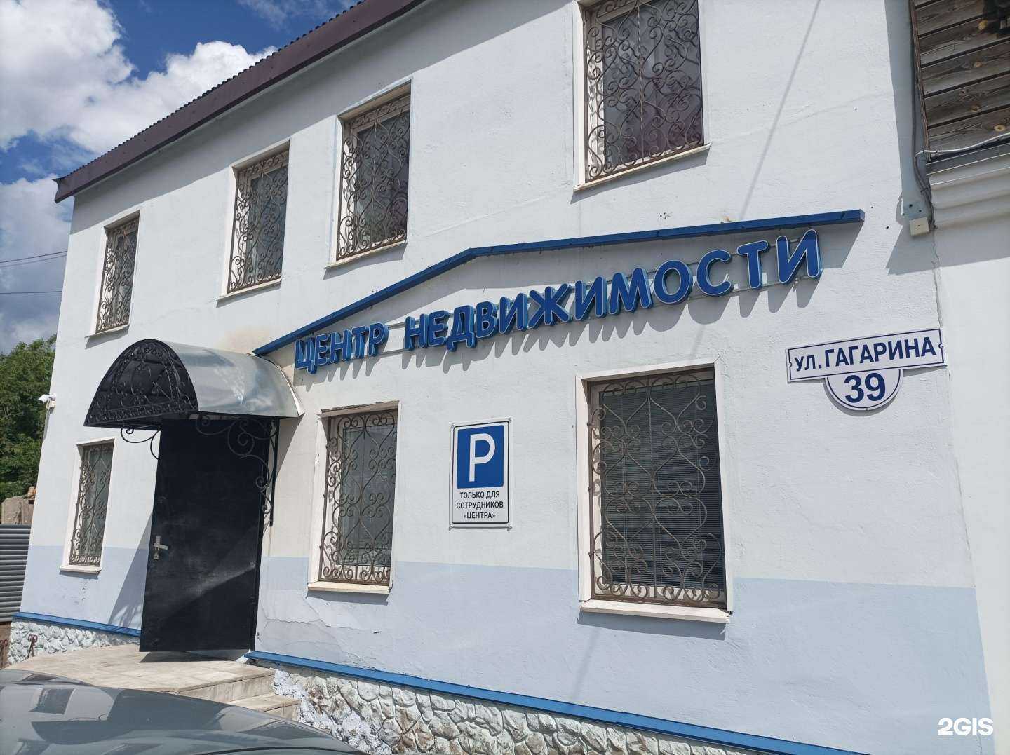 Отзывы на компанию Киржачский региональный центр недвижимости в г. Киржач c фото