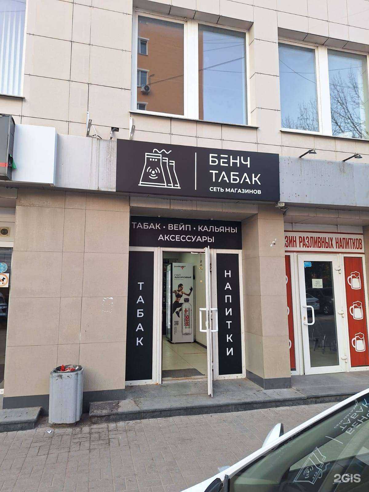 Отзывы на компанию Магазин по продаже табачных изделий в Туле c фото