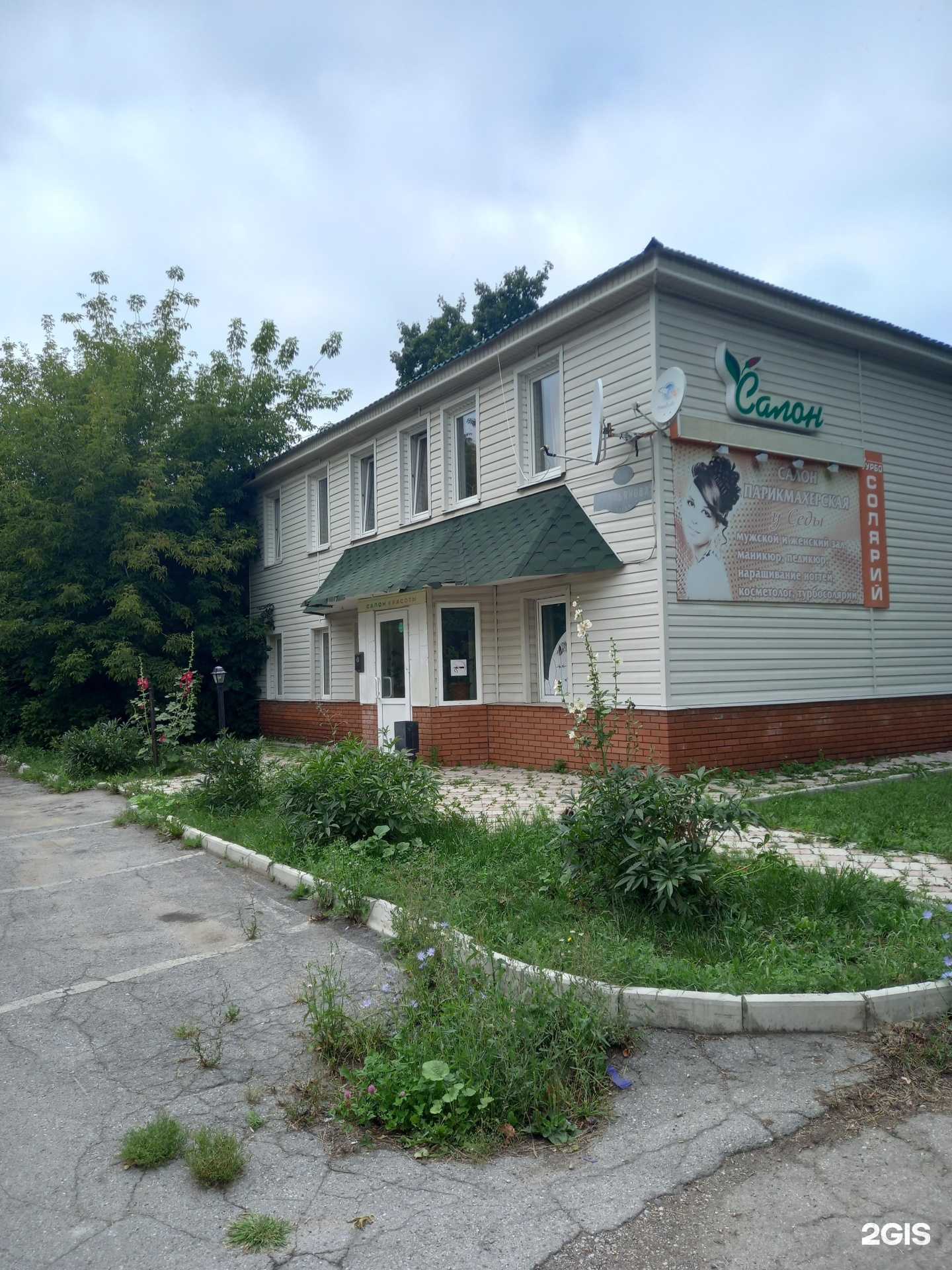 Отзывы на компанию У Седы в Новомосковске c фото - фотография 2 из 2