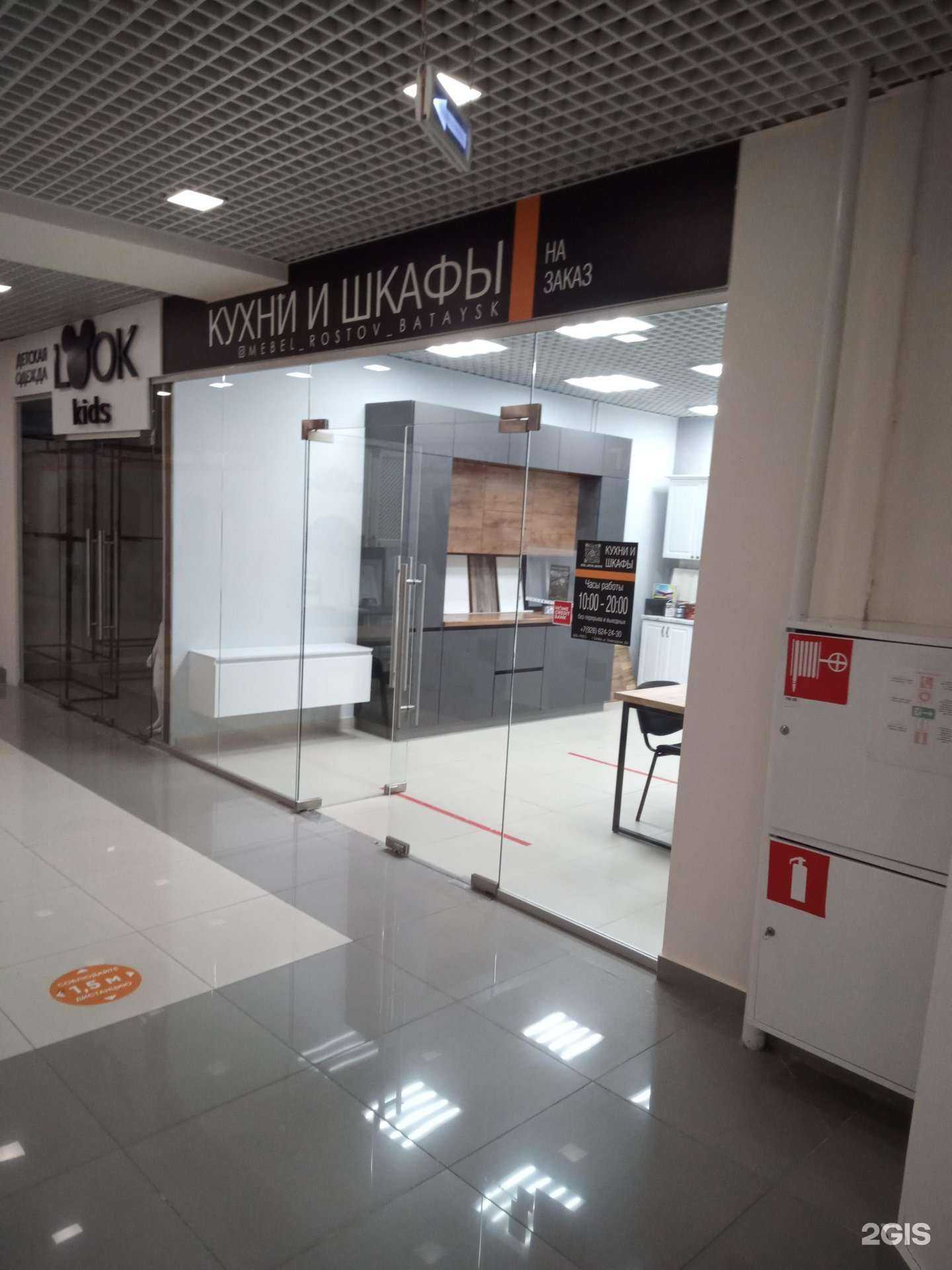 Отзывы на компанию Магазин мебели в Батайске c фото