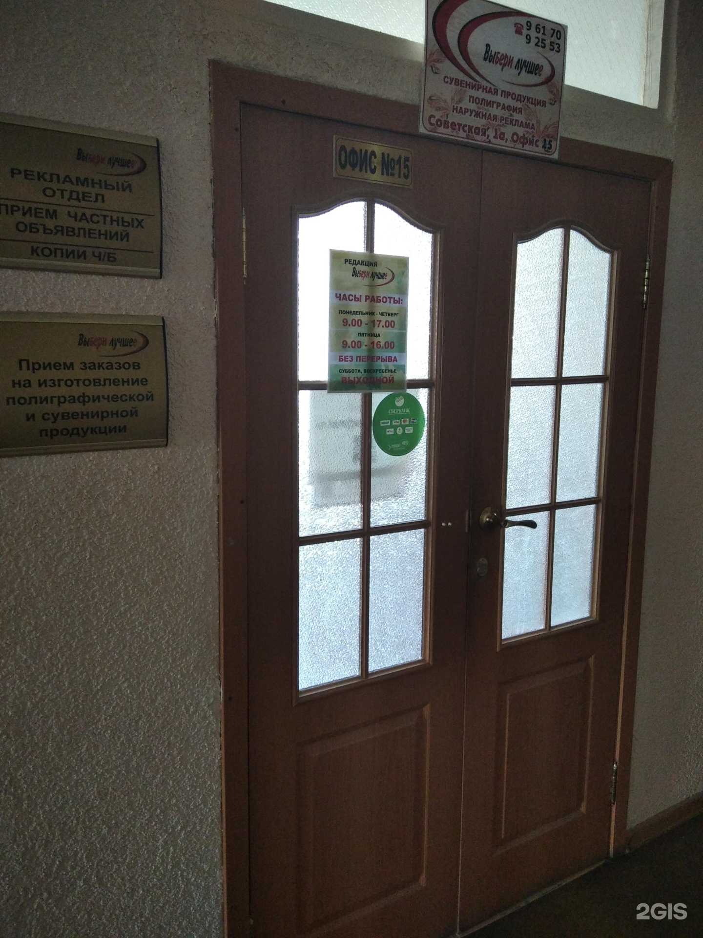 Отзывы на компанию Выбери лучшее в г. Кандалакша c фото