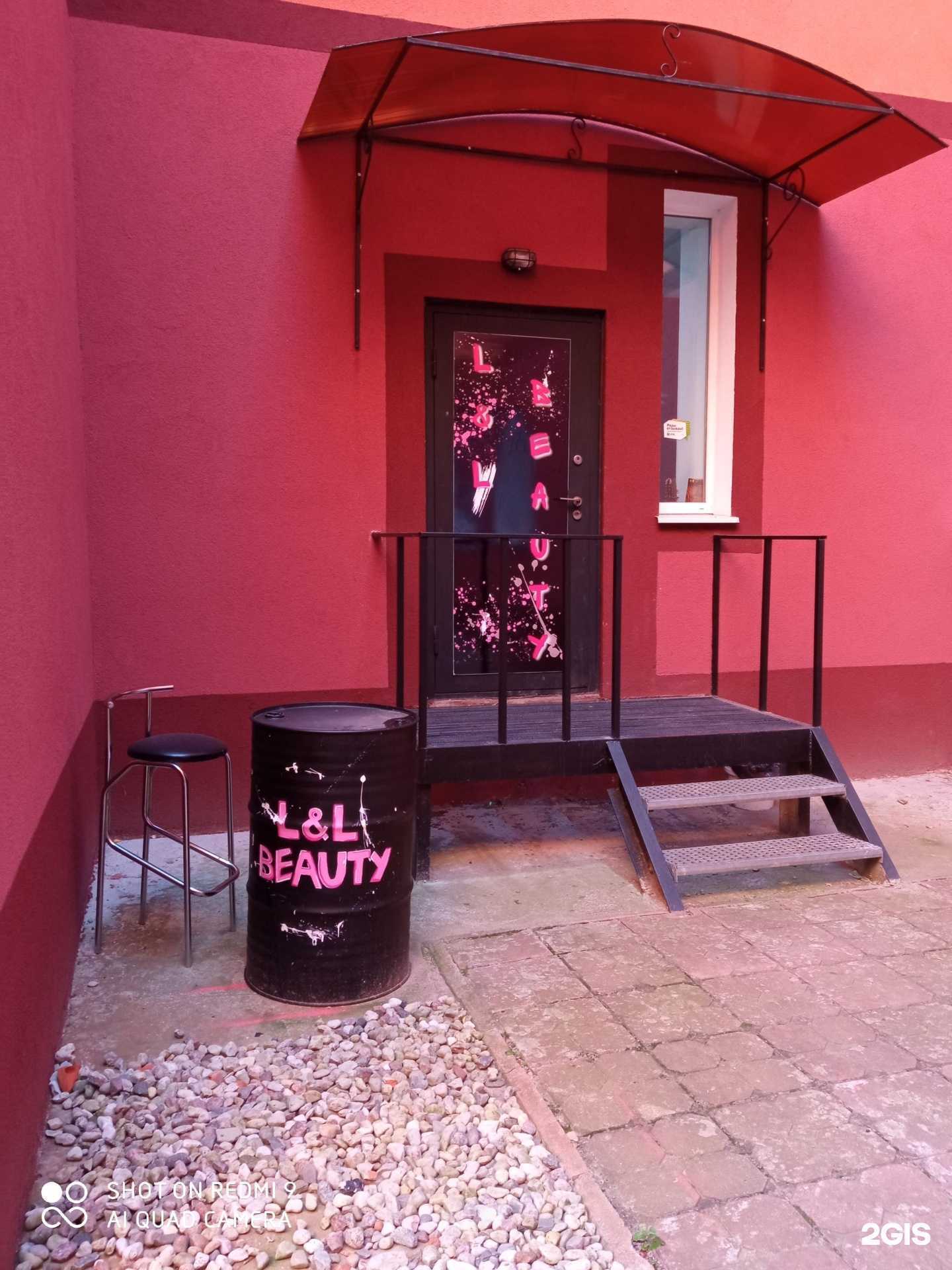 Отзывы на компанию L&L beauty в Калининграде c фото