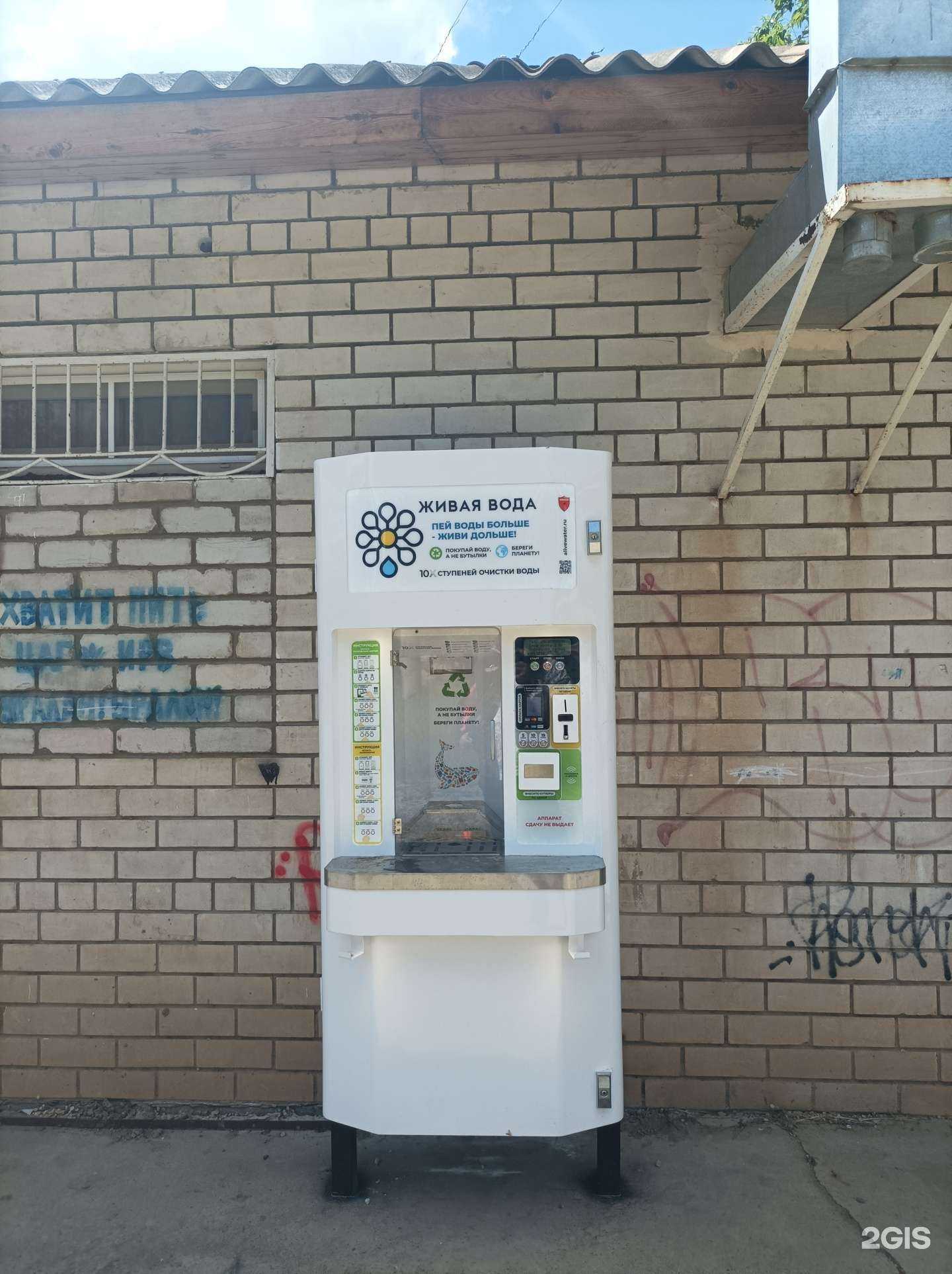 Отзывы на компанию Живая вода в г. Элиста c фото