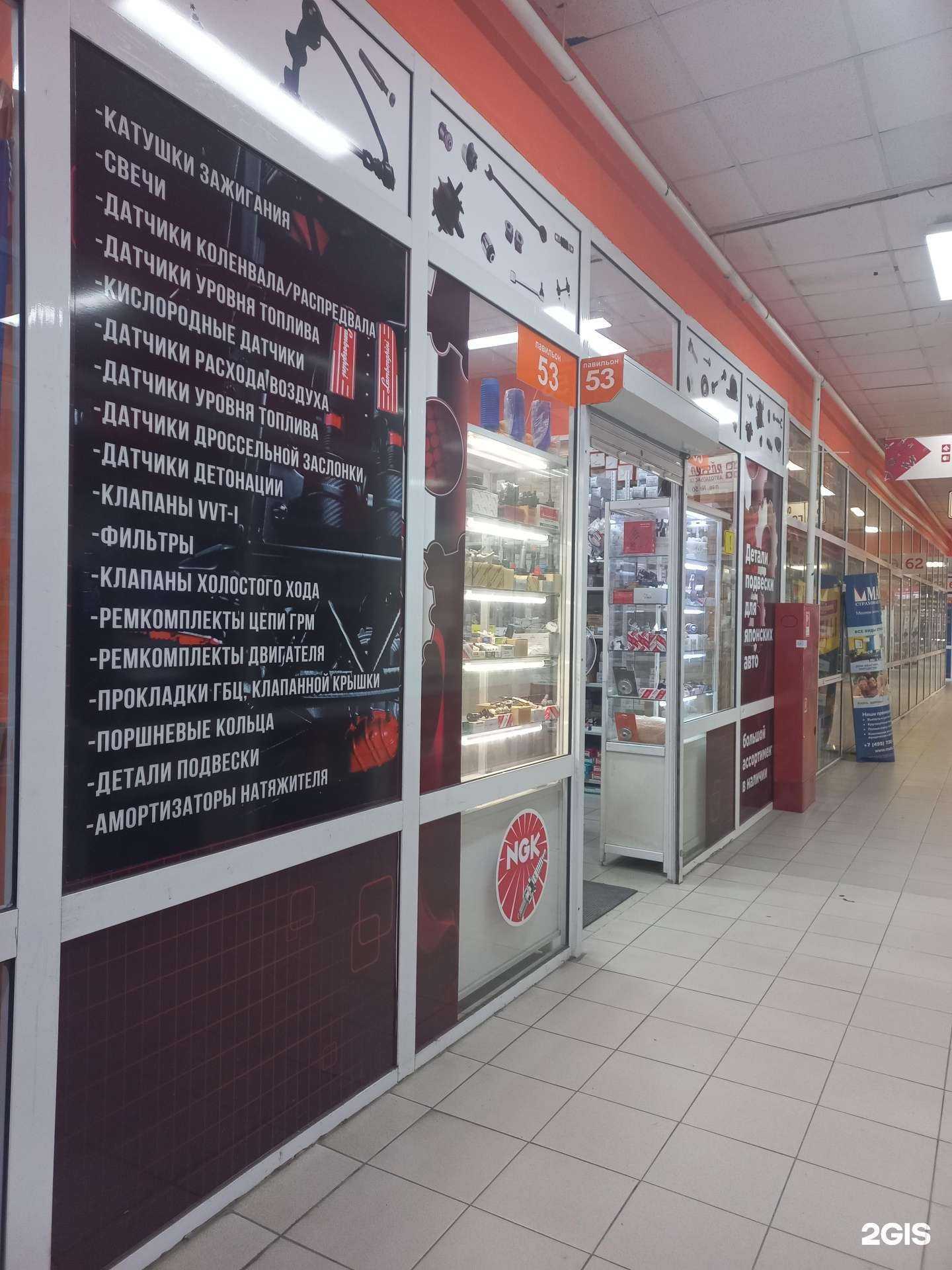 Отзывы на компанию Автомагазин в г. Иркутск c фото