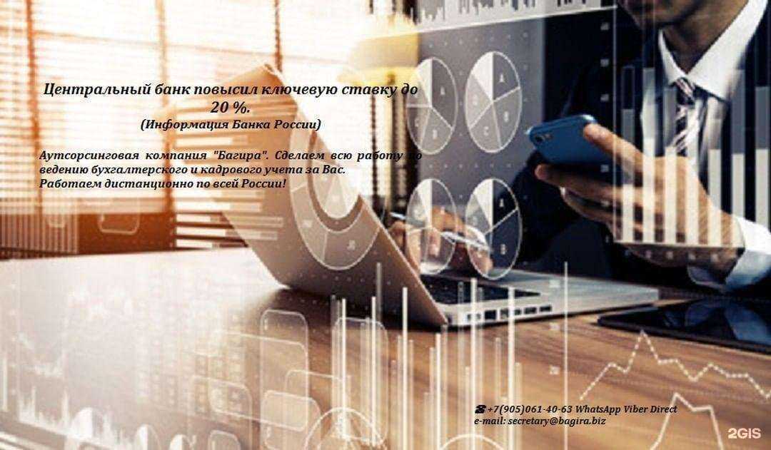 Отзывы на компанию Багира в Волгограде c фото