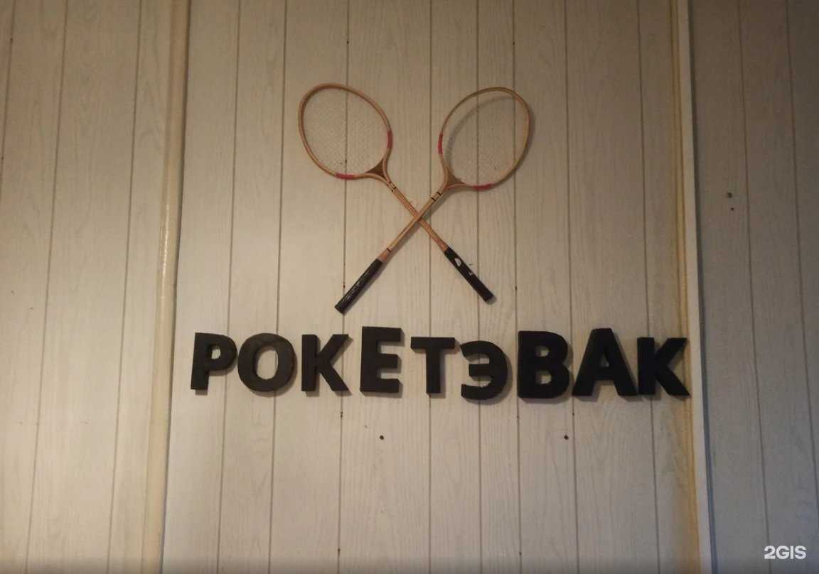 Отзывы на компанию РокетЭвак в Электростали c фото