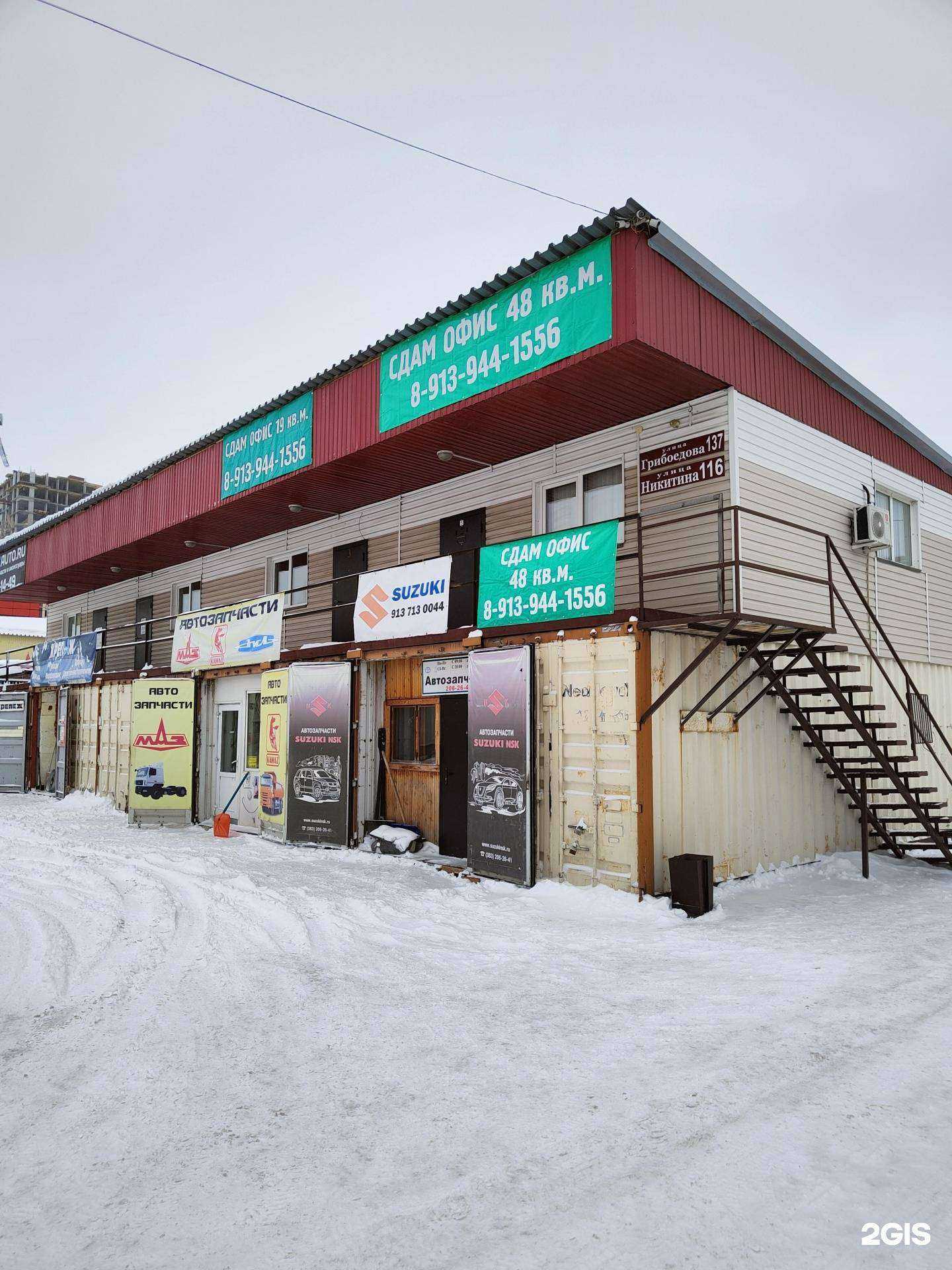 Отзывы на компанию Шиноторг-Япония в Новосибирске c фото - фотография 2 из 2