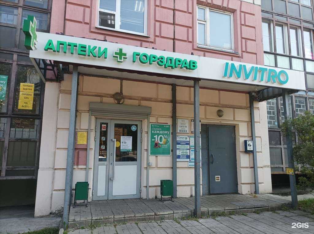 Отзывы на компанию Горздрав в г. Долгопрудный c фото