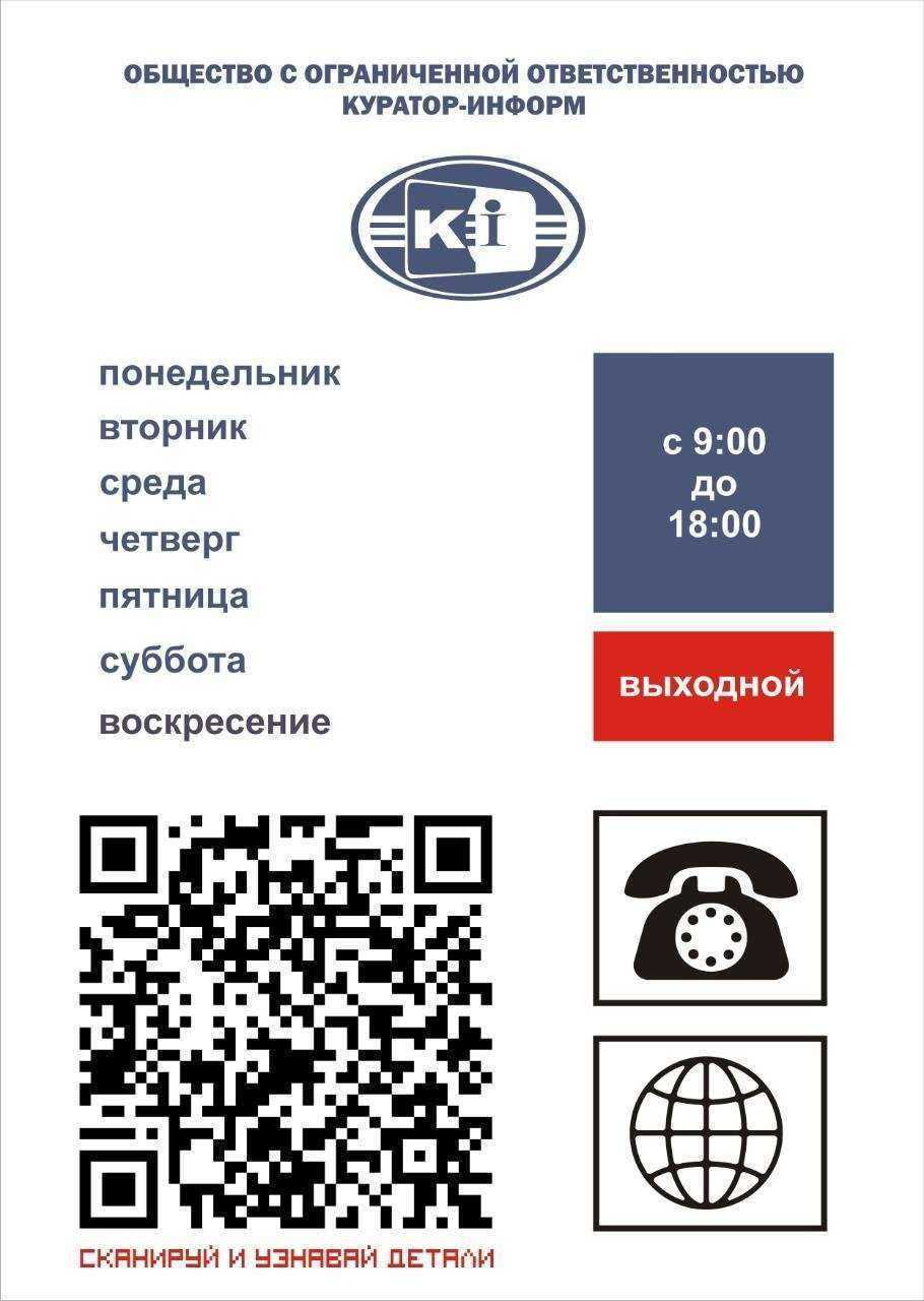 Отзывы на компанию Куратор-Информ в Петропавловске-Камчатском c фото