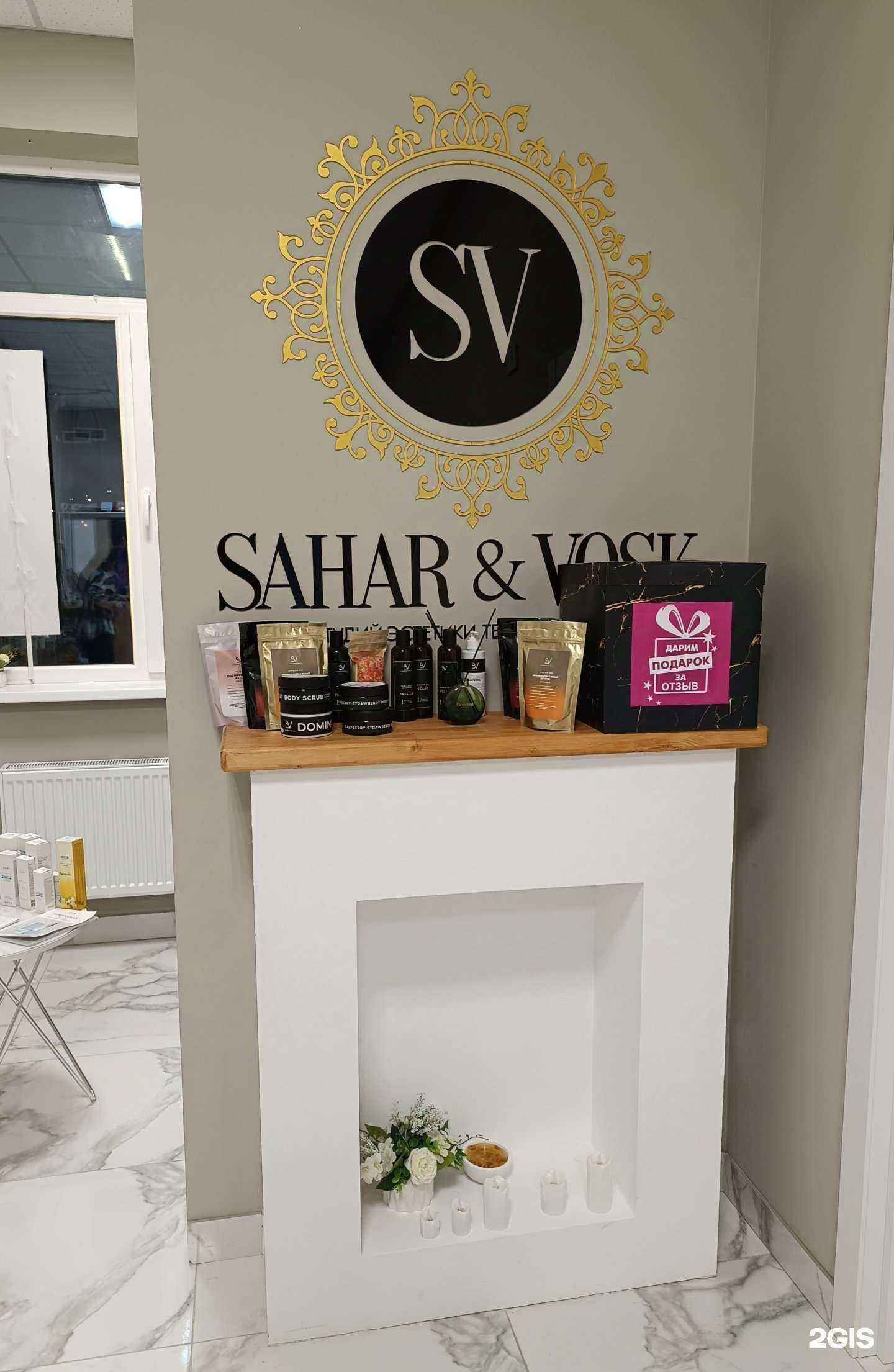 Отзывы на компанию SAHAR & VOSK в Уфе c фото