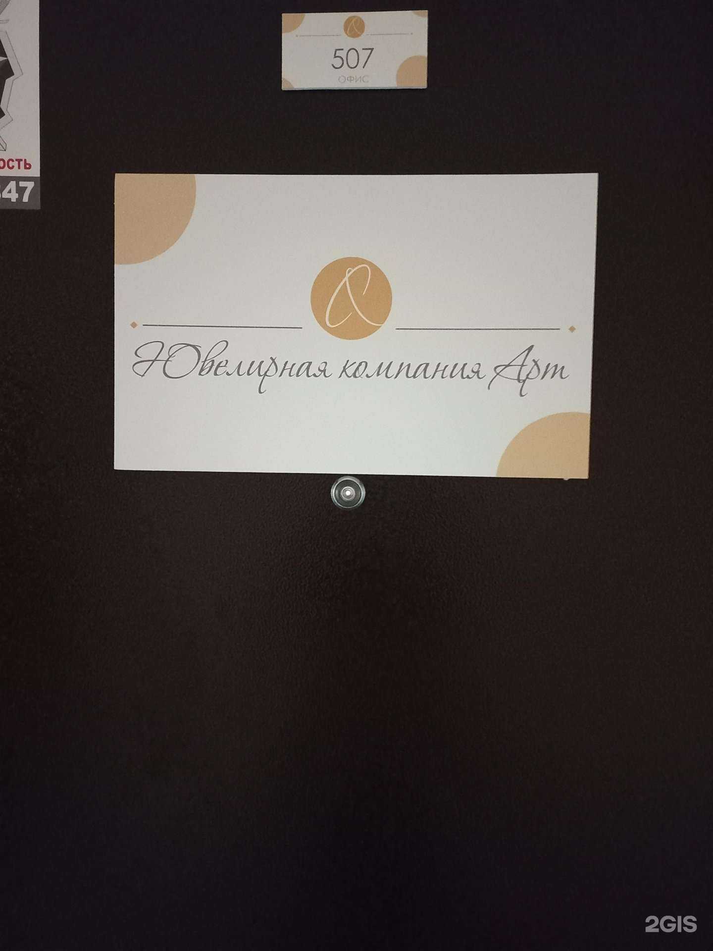 Отзывы на компанию Арт в Самаре c фото