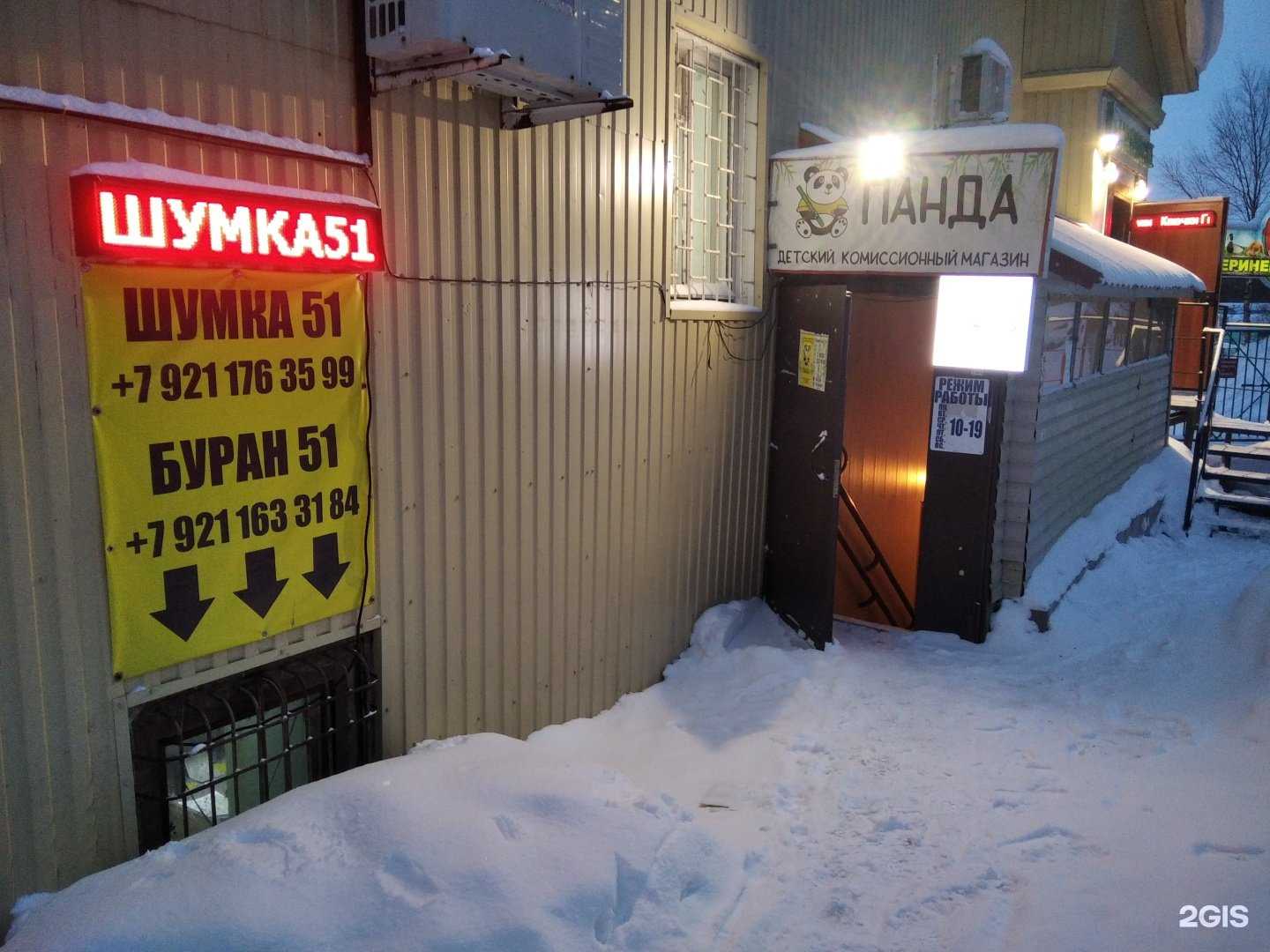 Отзывы на компанию Буран 51 в г. Мурманск c фото