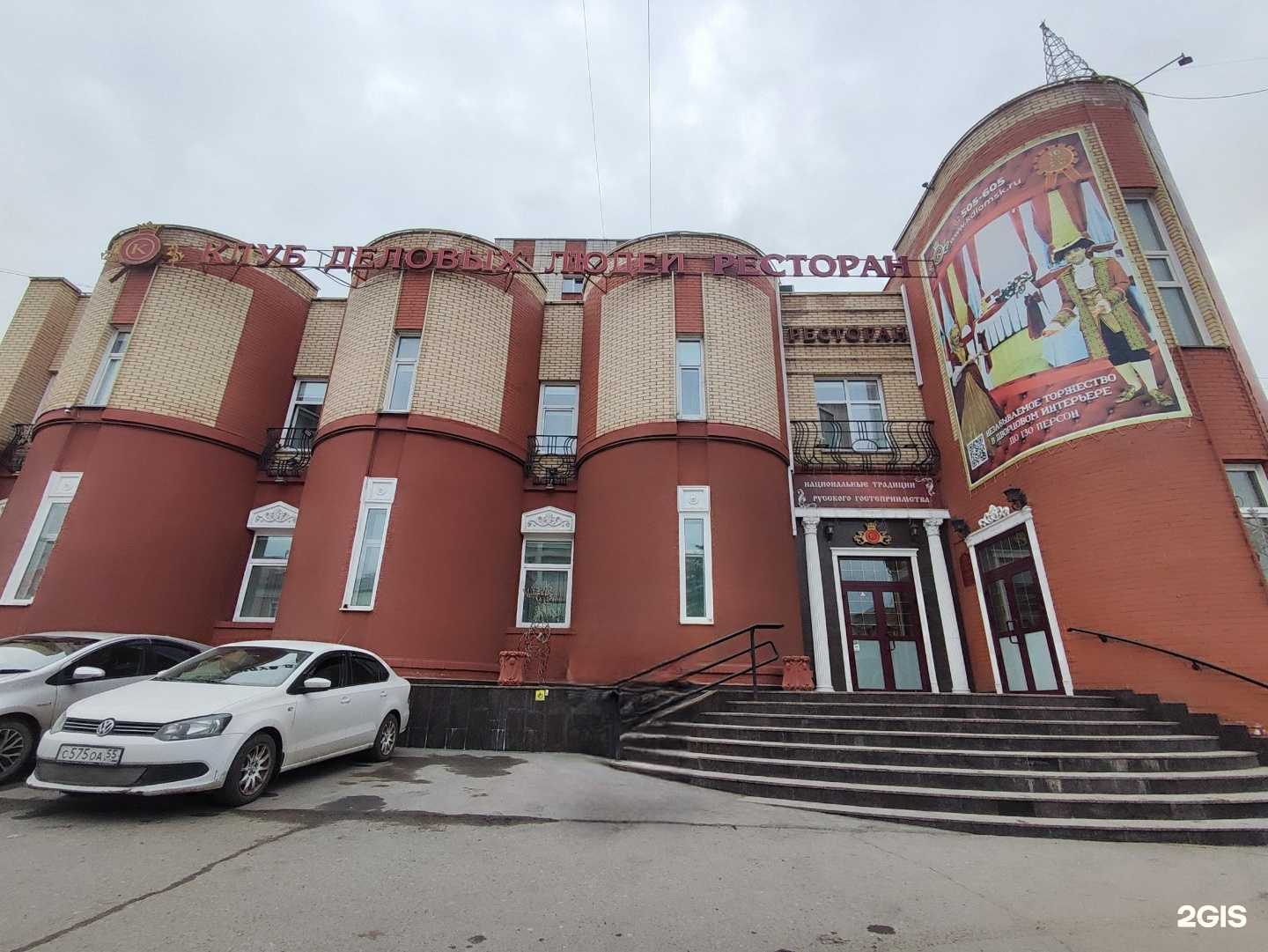 Отзывы на компанию Клуб деловых людей в Омске c фото - фотография 2 из 2