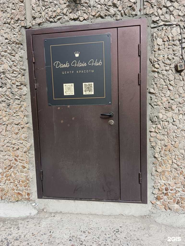 Отзывы на компанию Dark hair hub в Новосибирске c фото