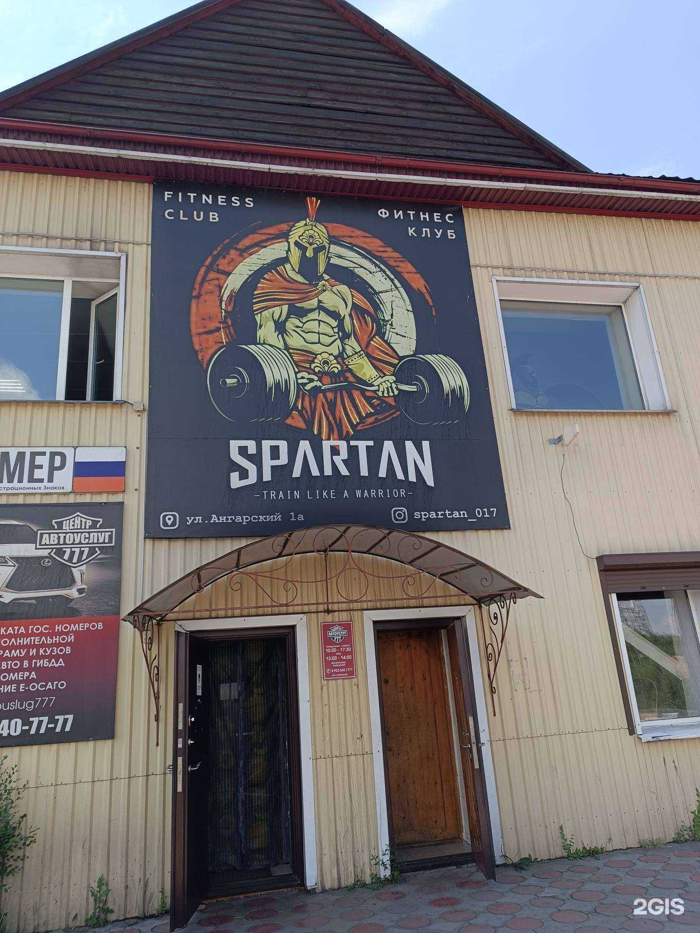 Отзывы на компанию Spartan в Кызыле c фото