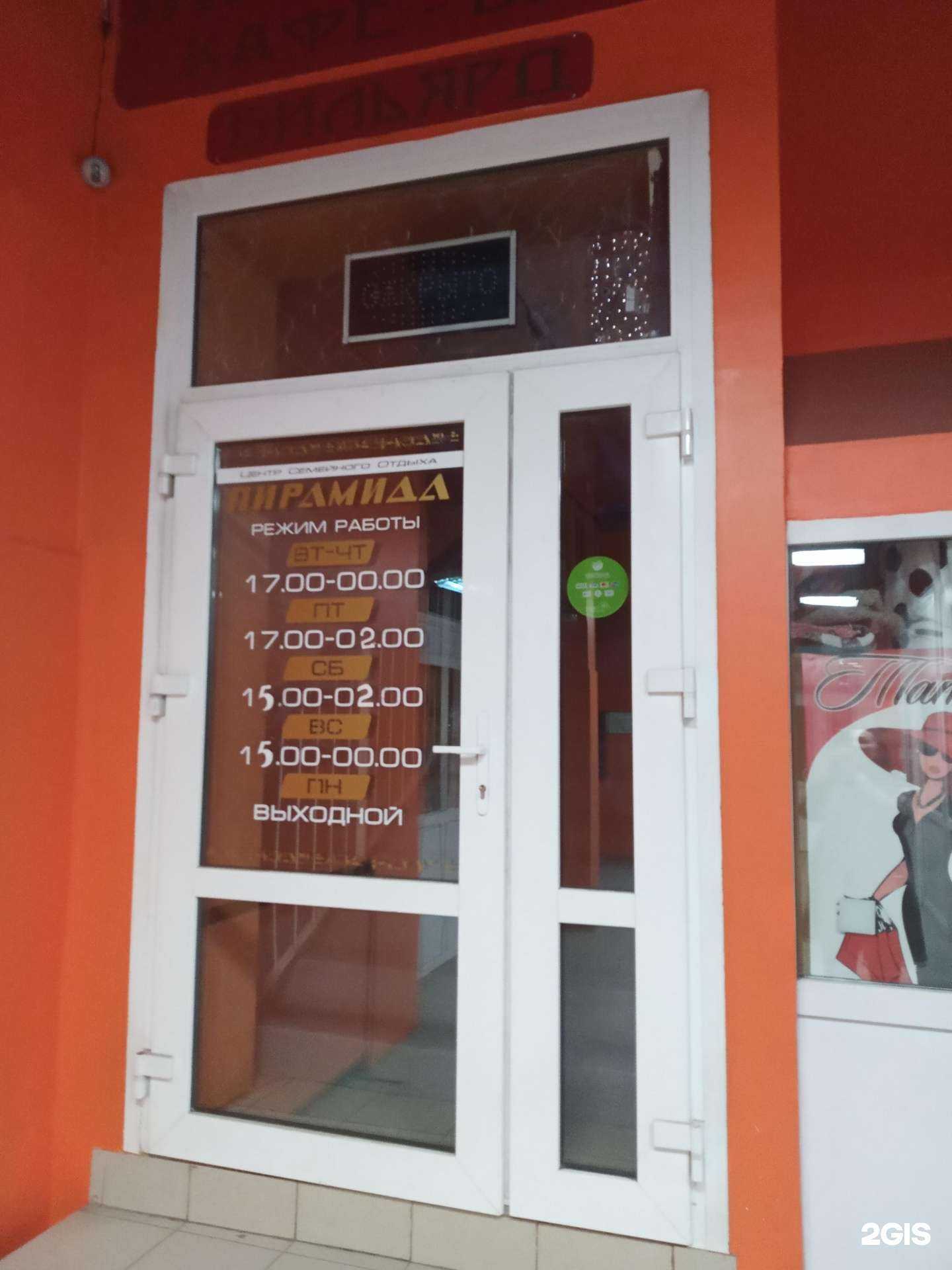 Отзывы на компанию Пирамида в Ковдоре c фото