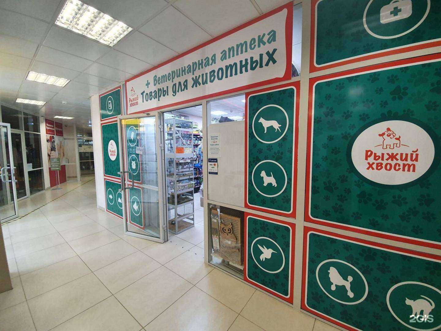 Отзывы на компанию Рыжий хвост в г. Балашиха c фото