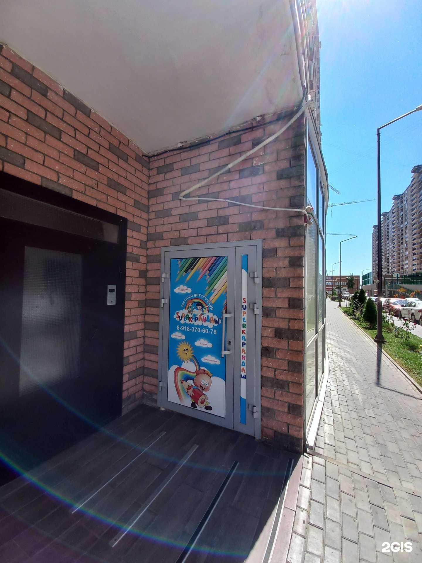 Отзывы на компанию Superкарандаш в Краснодаре c фото