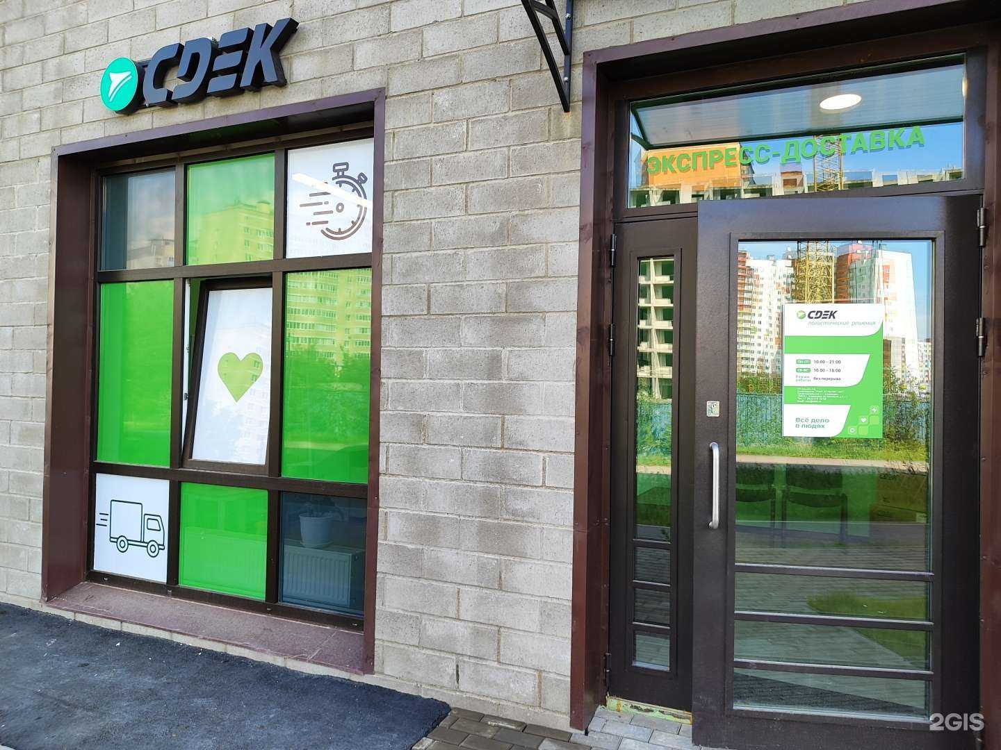 Отзывы на компанию СДЭК в Всеволожске c фото