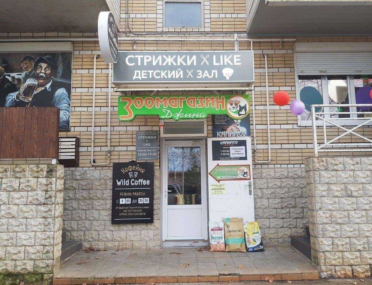 Отзывы на компанию Джина в г. Анапа c фото