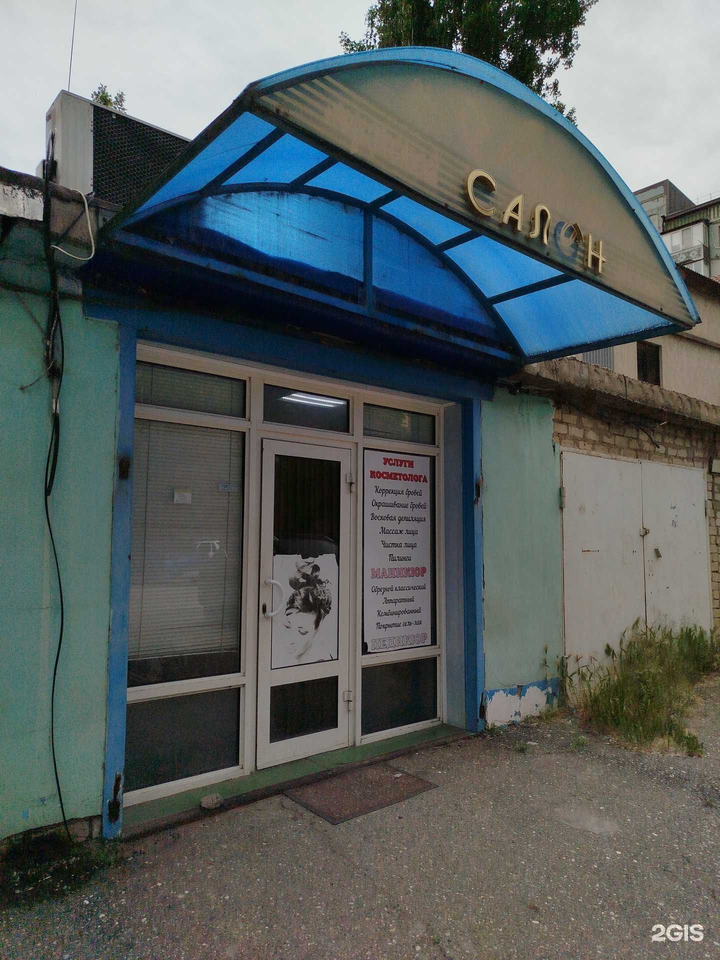 Отзывы на компанию Женская парикмахерская в г. Махачкала c фото