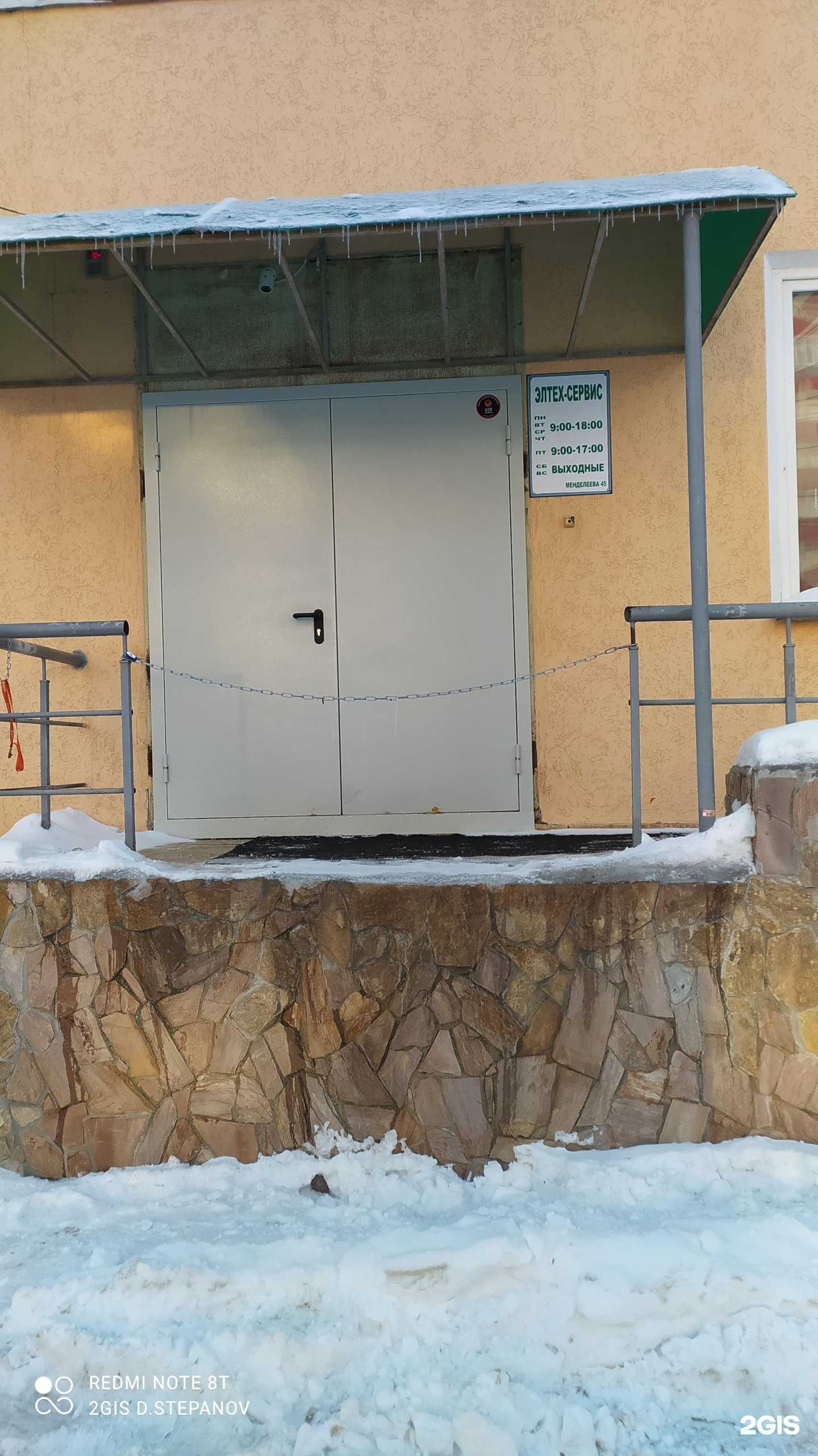 Отзывы на компанию Элтех-Сервис в Омске c фото