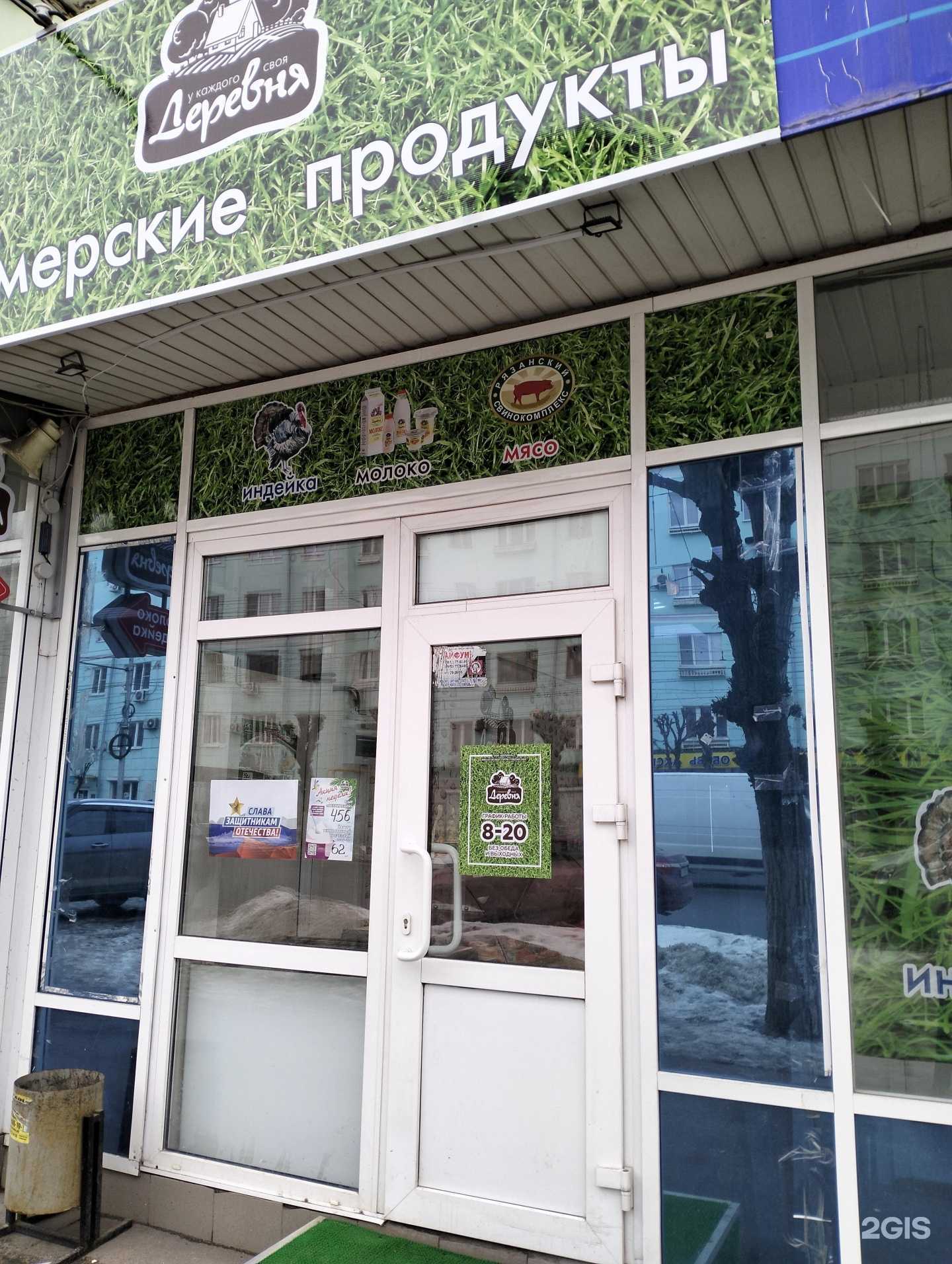 Отзывы на компанию У каждого своя деревня в г. Рязань c фото