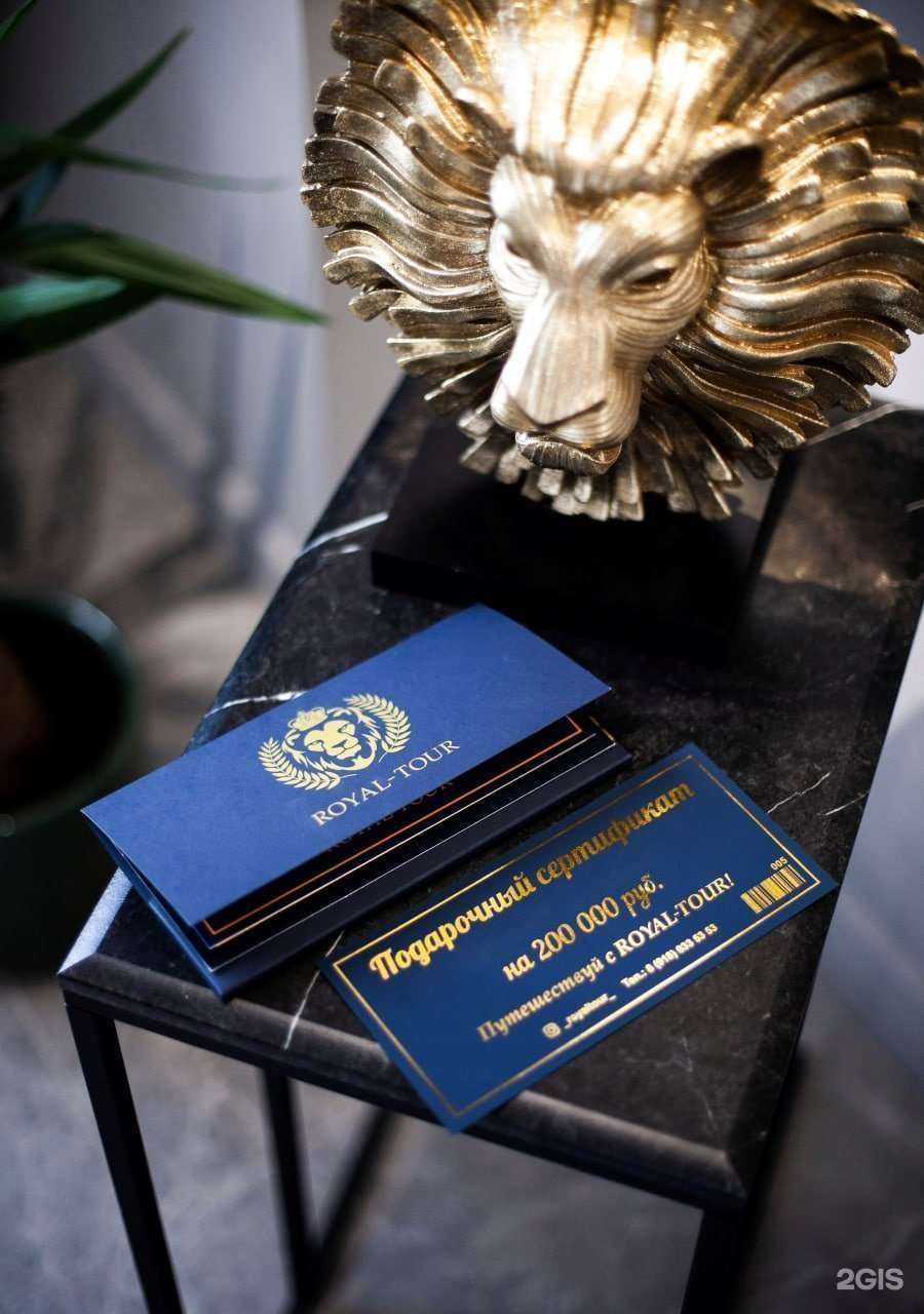 Отзывы на компанию ROYAL-TOUR в г. Краснодар c фото