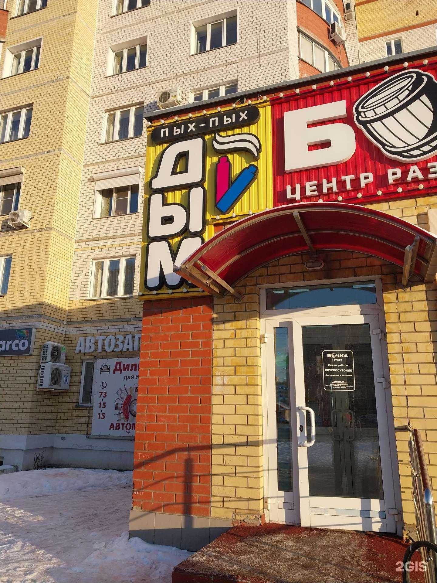 Отзывы на компанию Дым Пых Пых в г. Киров c фото