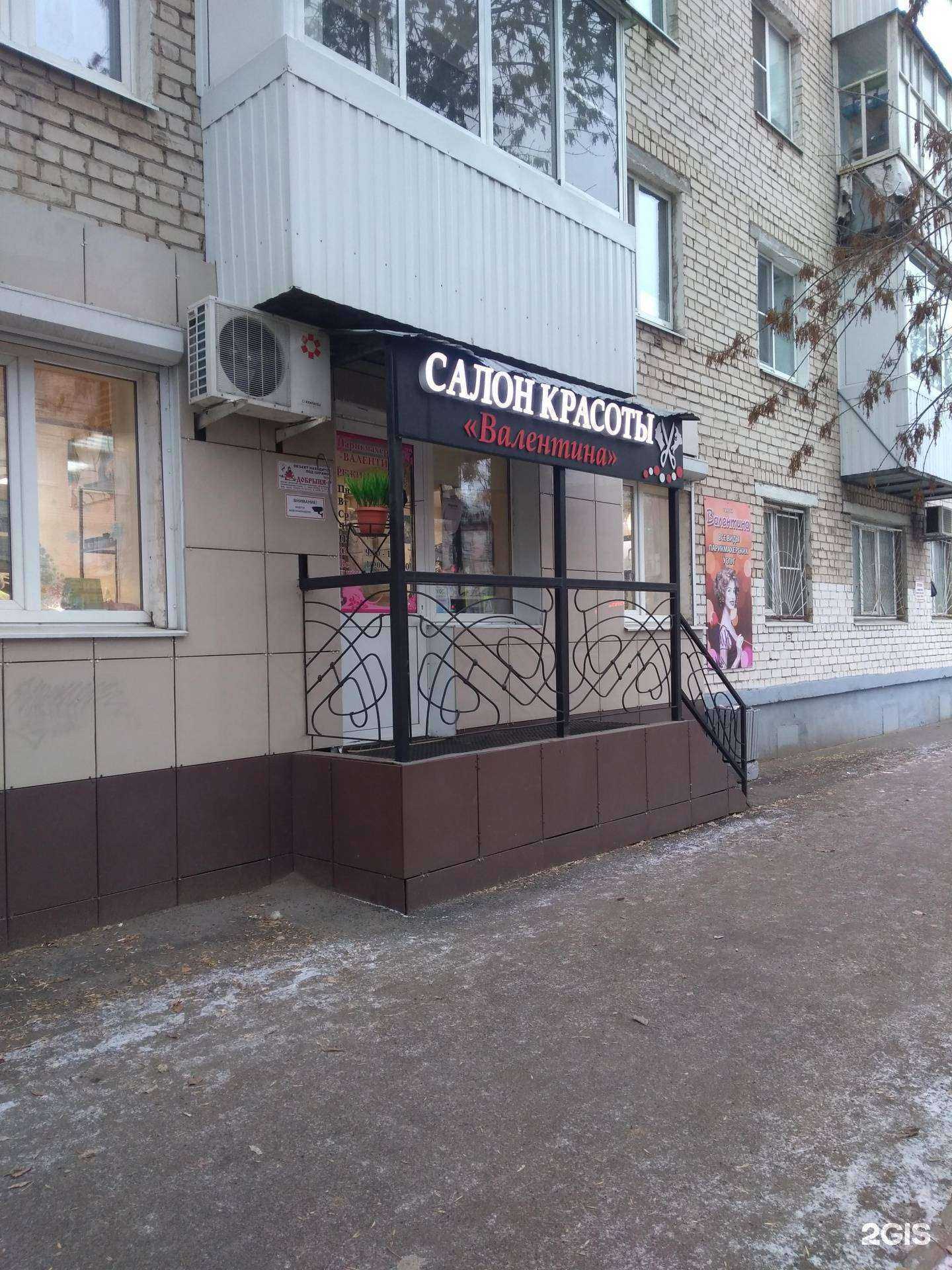 Отзывы на компанию Валентина в Тольятти c фото