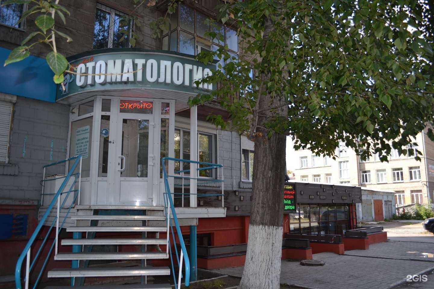 Отзывы на компанию Улыбка в г. Новосибирск c фото