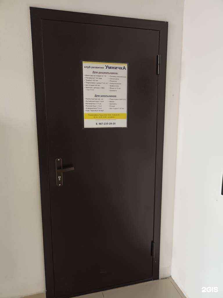 Отзывы на компанию Умничка в г. Нижнекамск c фото