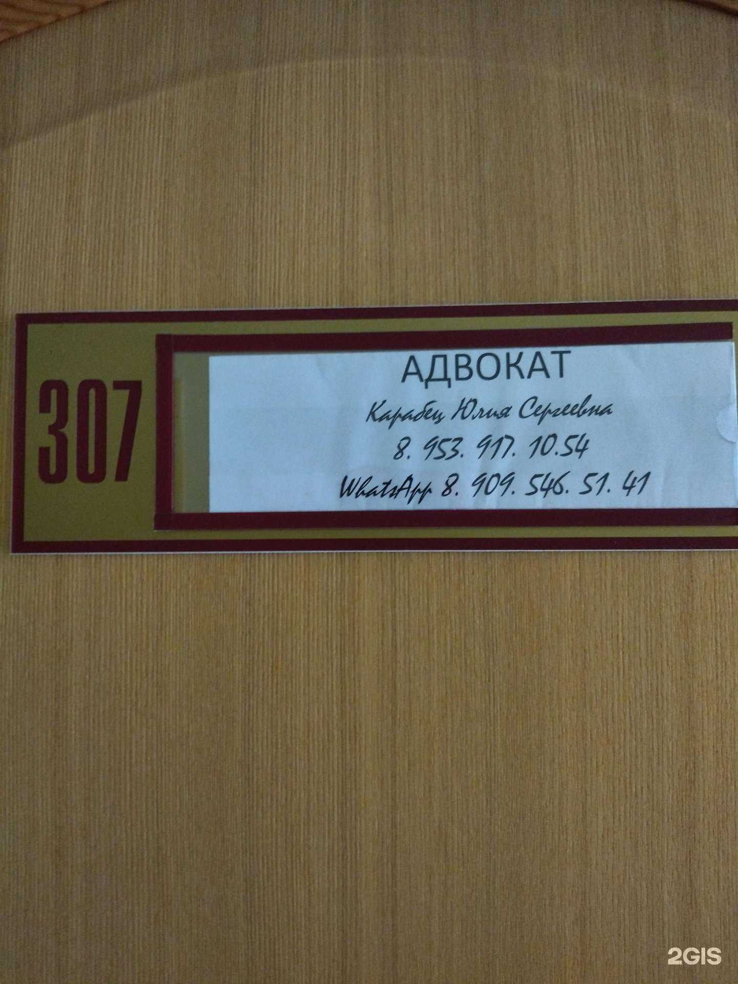 Отзывы на компанию Адвокатский кабинет Карабец Ю.С. в г. Томск c фото