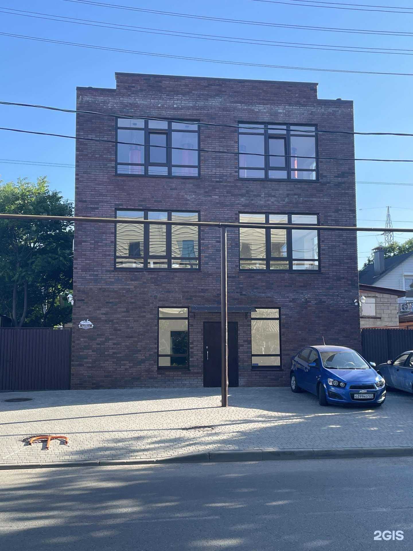 Отзывы на компанию Aroma’Ri в Краснодаре c фото - фотография 2 из 2