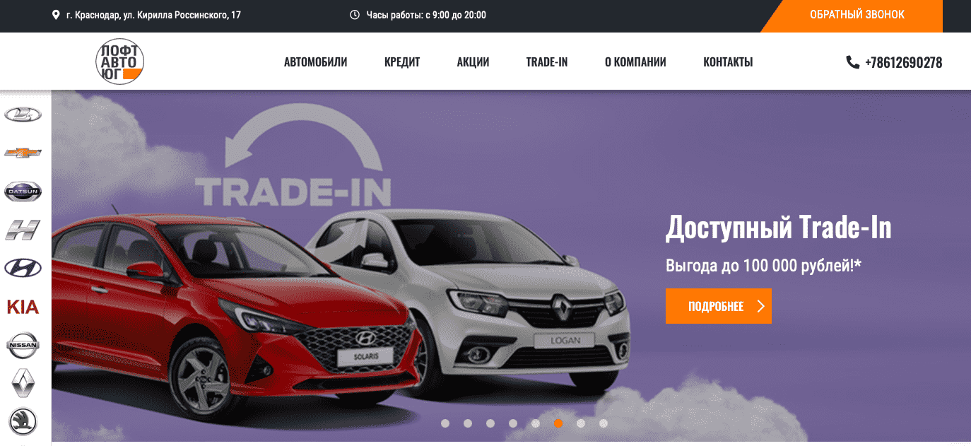Отзывы на компанию Лофт Авто Юг в г. Краснодар c фото
