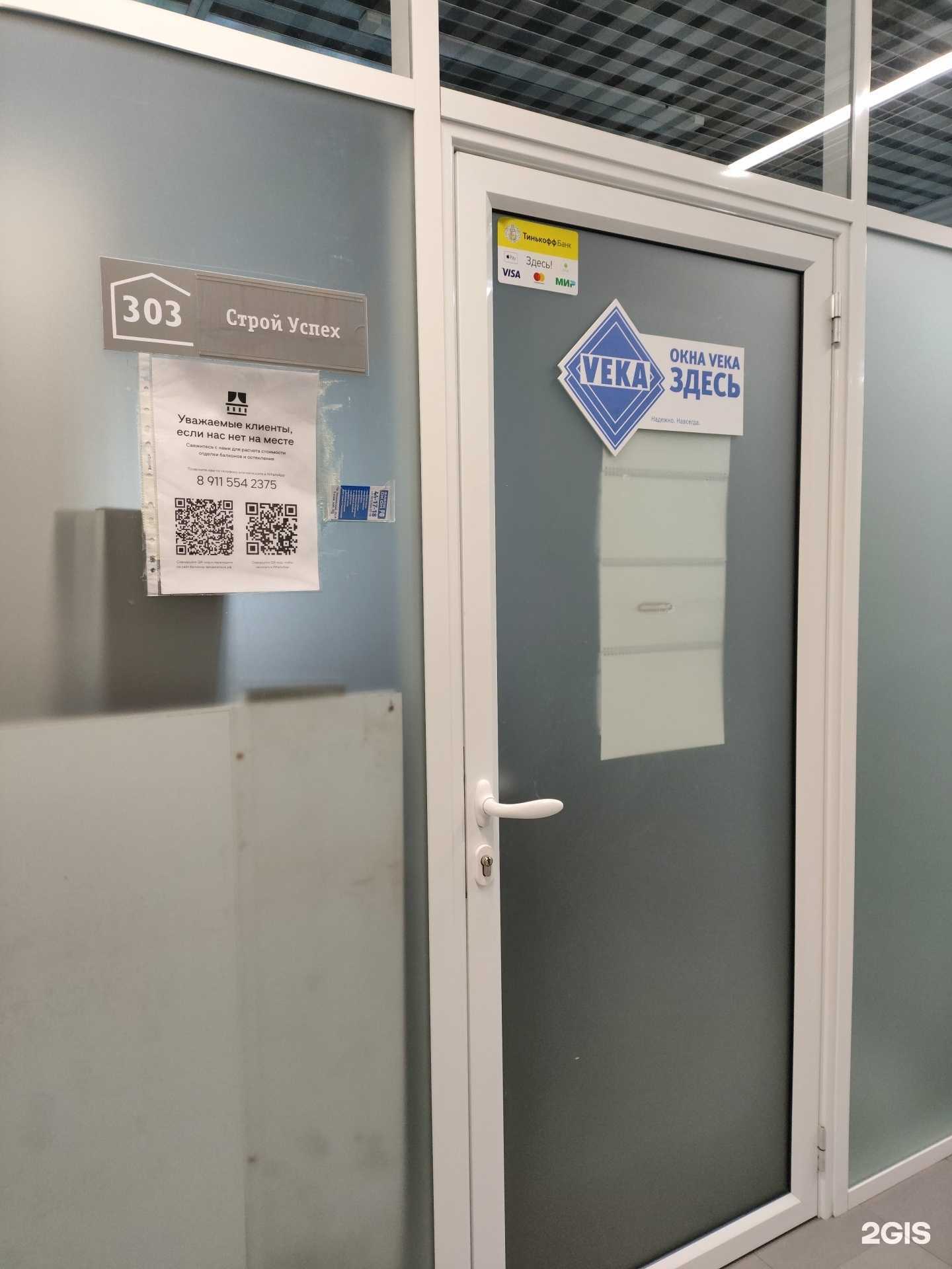 Отзывы на компанию Балконы Архангельска в Архангельске c фото