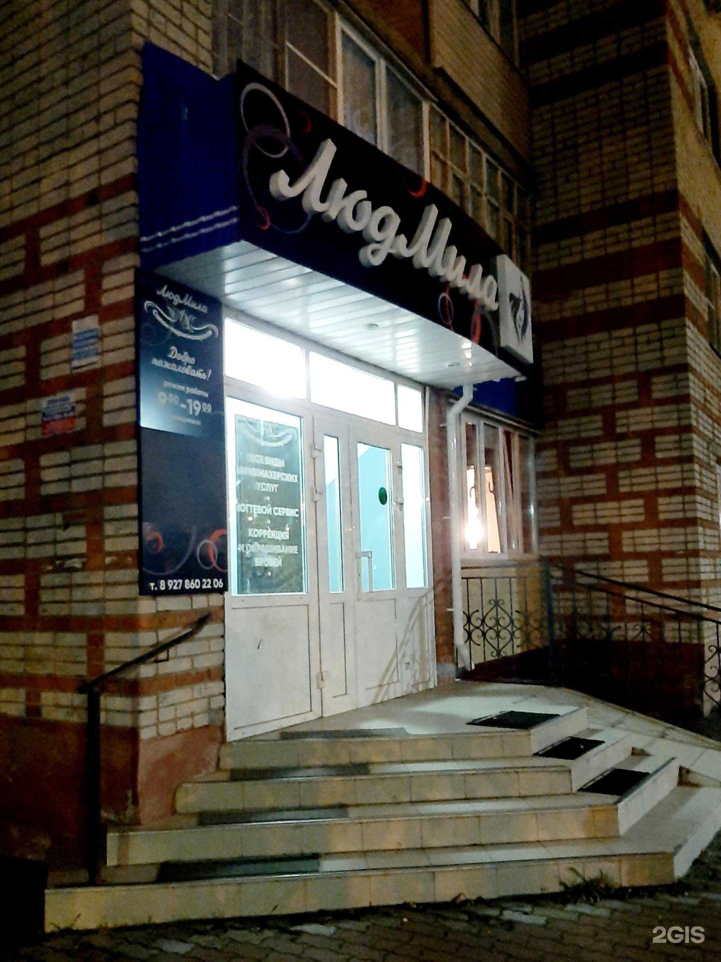 Отзывы на компанию ЛюдМила в Новочебоксарске c фото