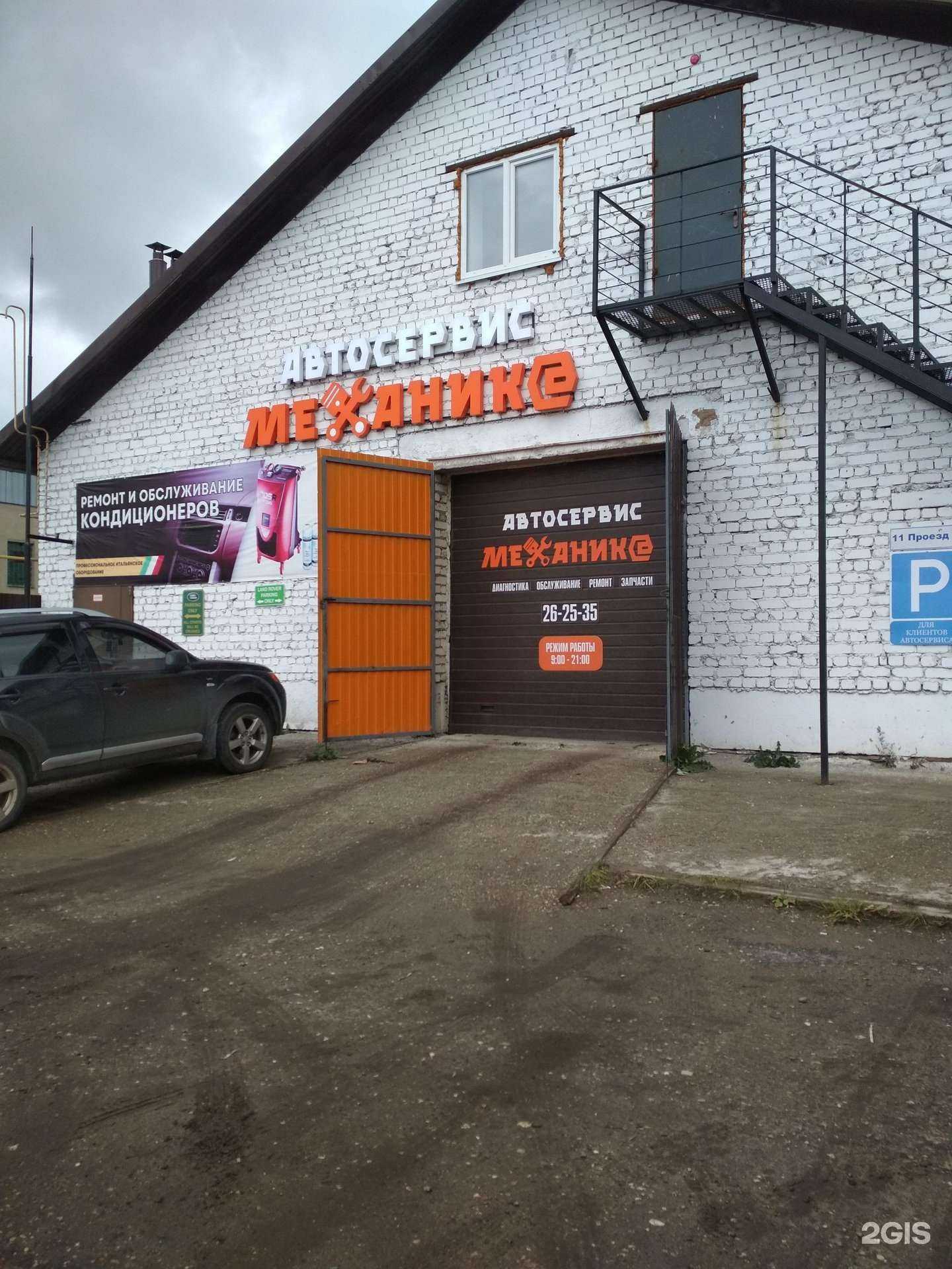 Отзывы на компанию Механик@ в г. Иваново c фото