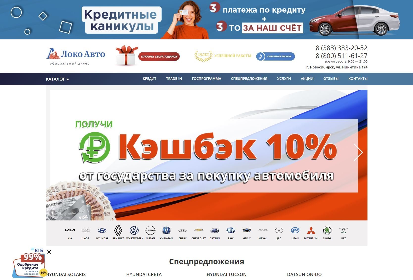 Отзывы на компанию Локо Авто в г. Новосибирск c фото