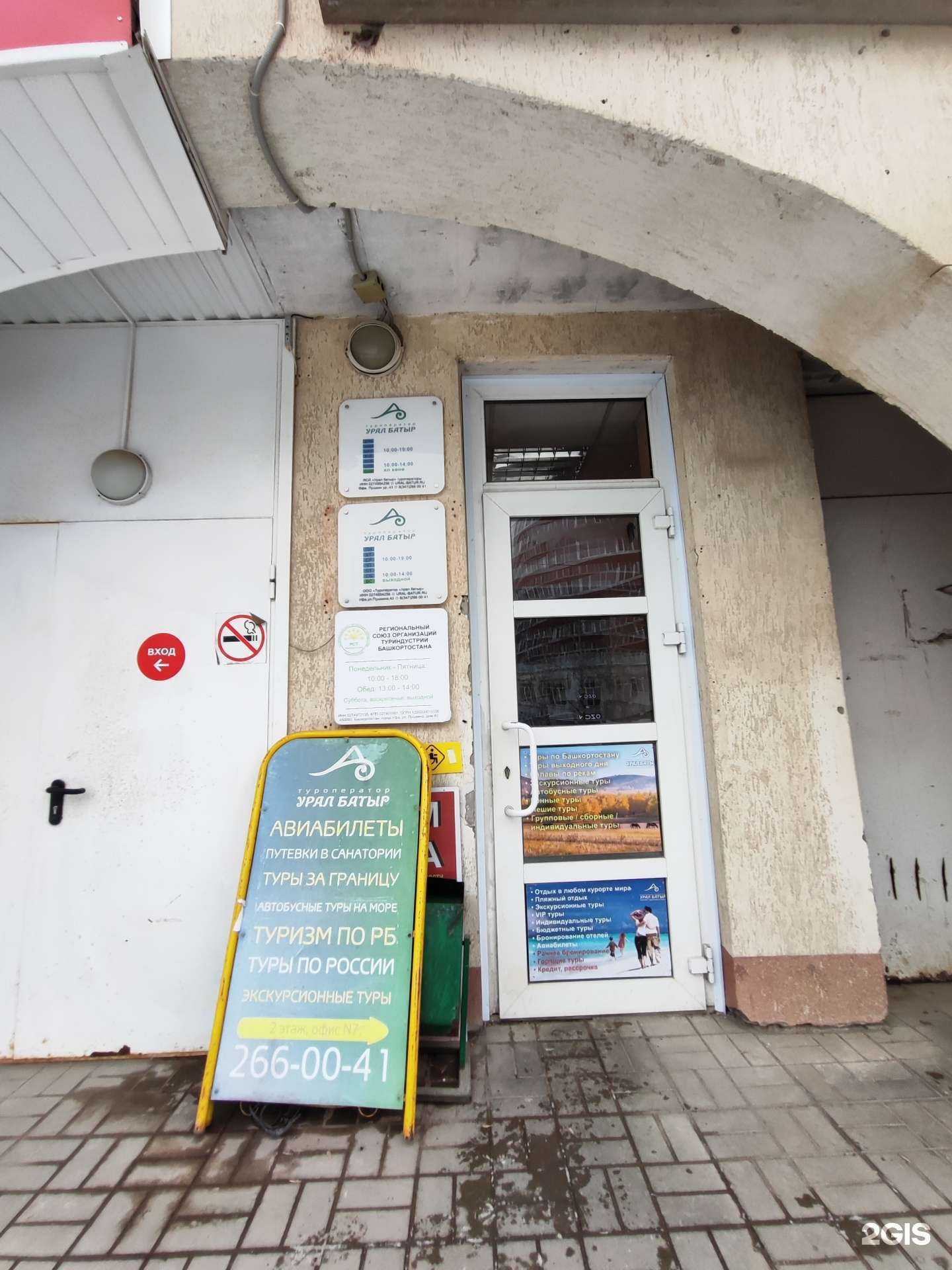 Отзывы на компанию Стройметалл в Уфе c фото