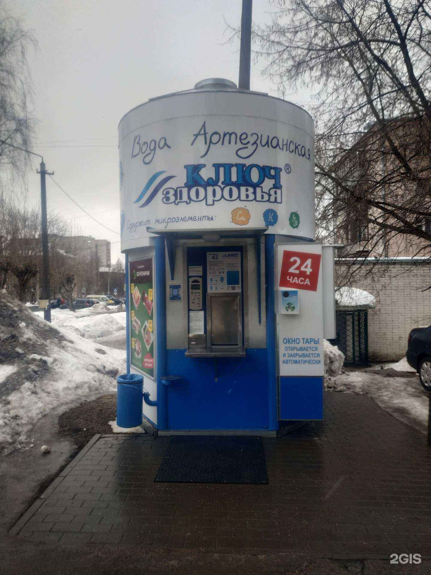 Отзывы на компанию Контейнер для батареек в Кирове c фото - фотография 2 из 2