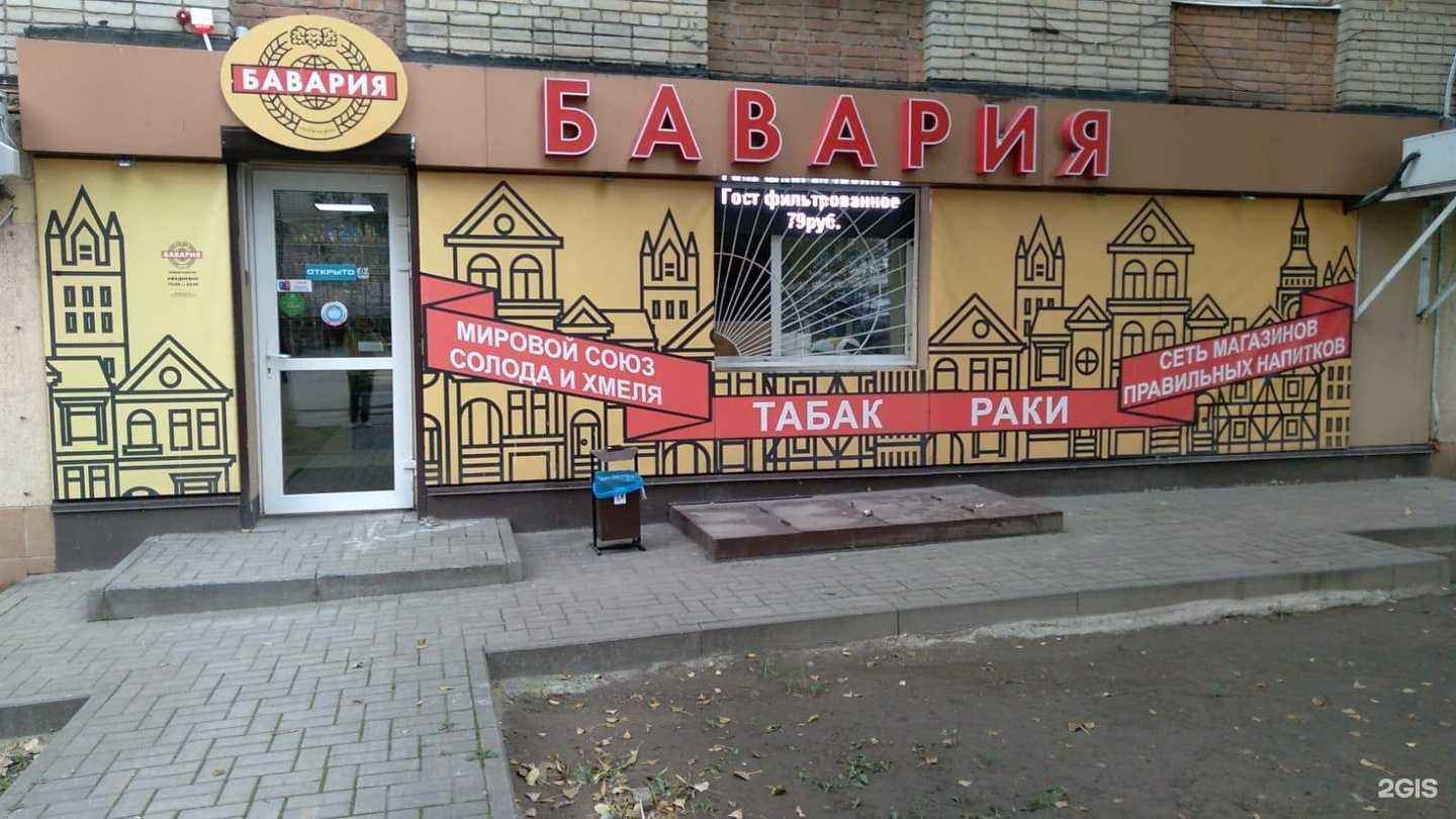 Отзывы на компанию Бавария в Ростове-на-Дону c фото