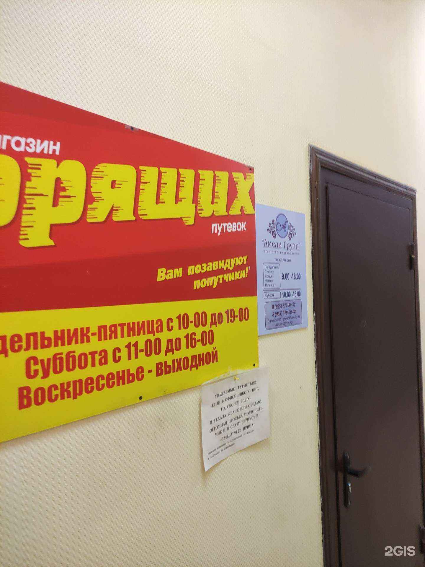 Отзывы на компанию Хеппи тревел в Раменском c фото