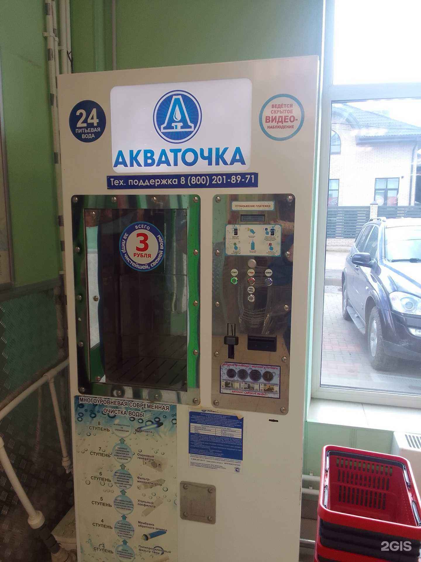 Отзывы на компанию Акваточка в г. Тверь c фото