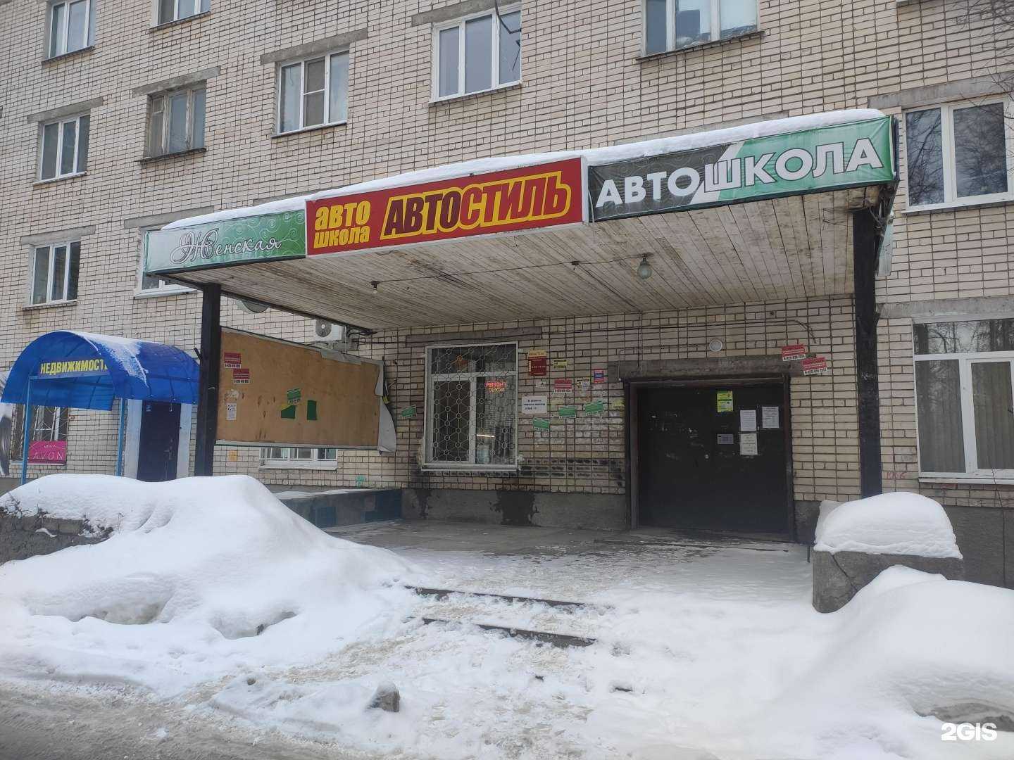 Отзывы на компанию Надежда в Дзержинске c фото