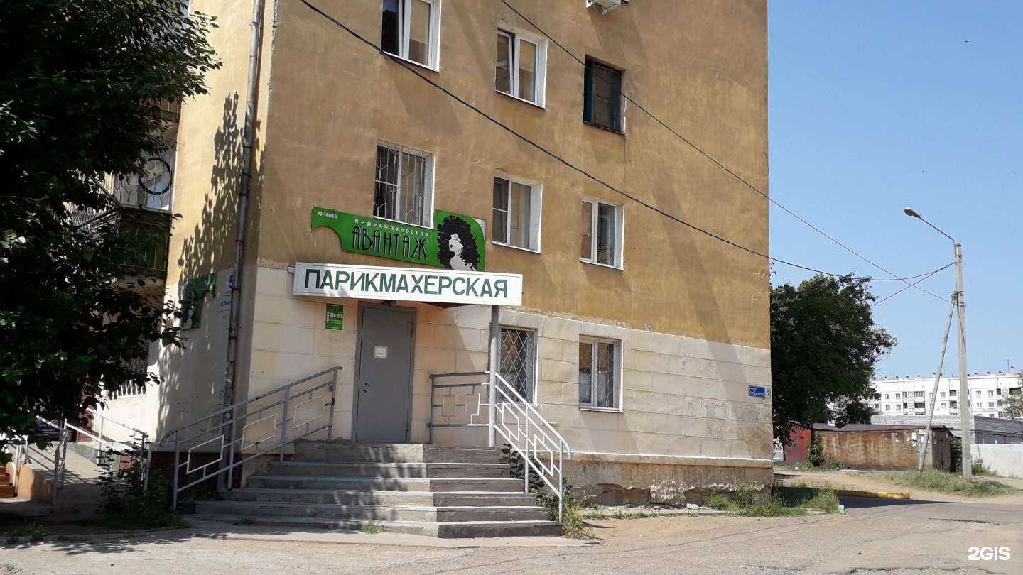 Отзывы на компанию Авантаж в г. Улан-Удэ c фото