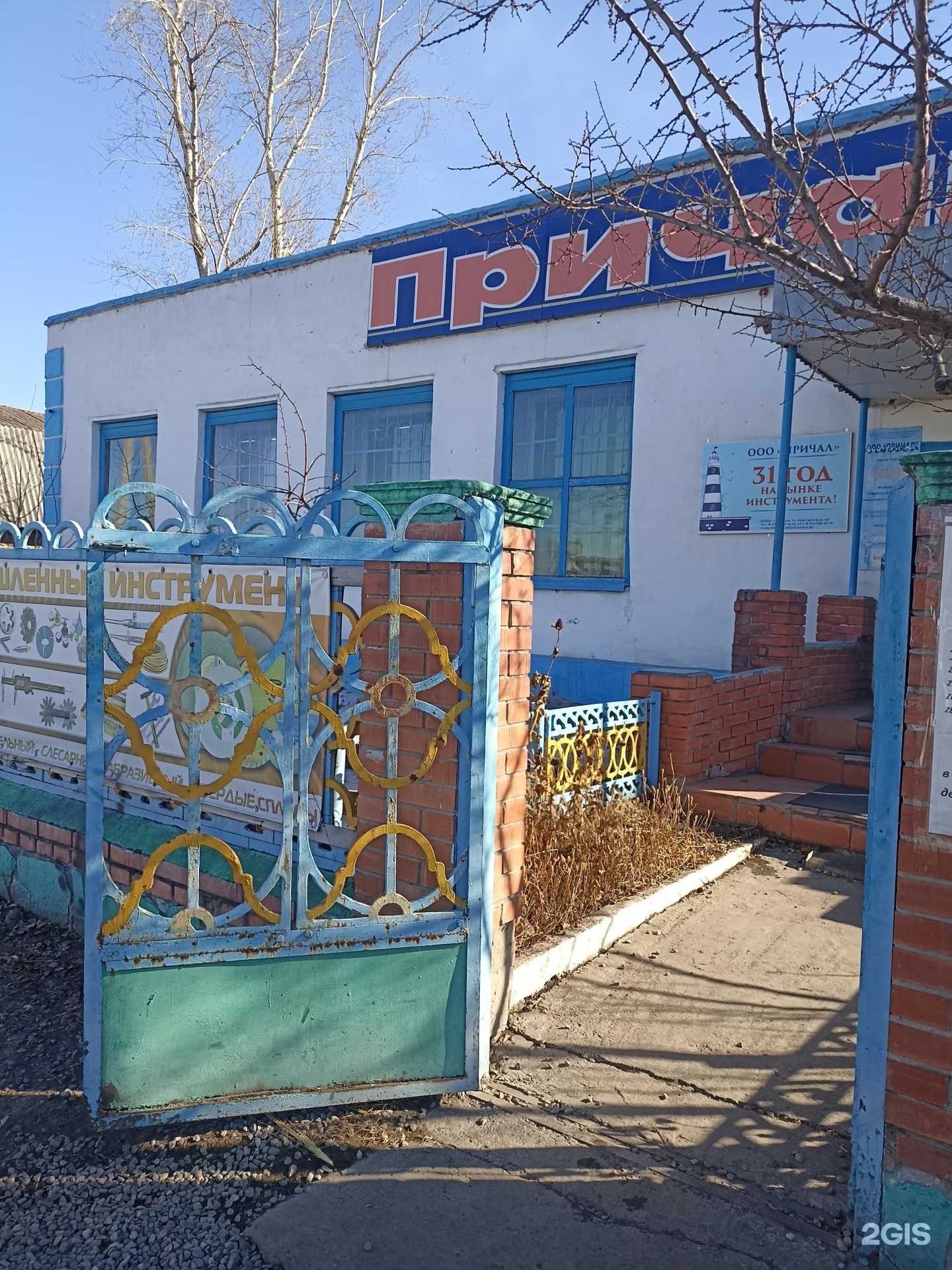 Отзывы на компанию Причал в Абакане c фото - фотография 2 из 2