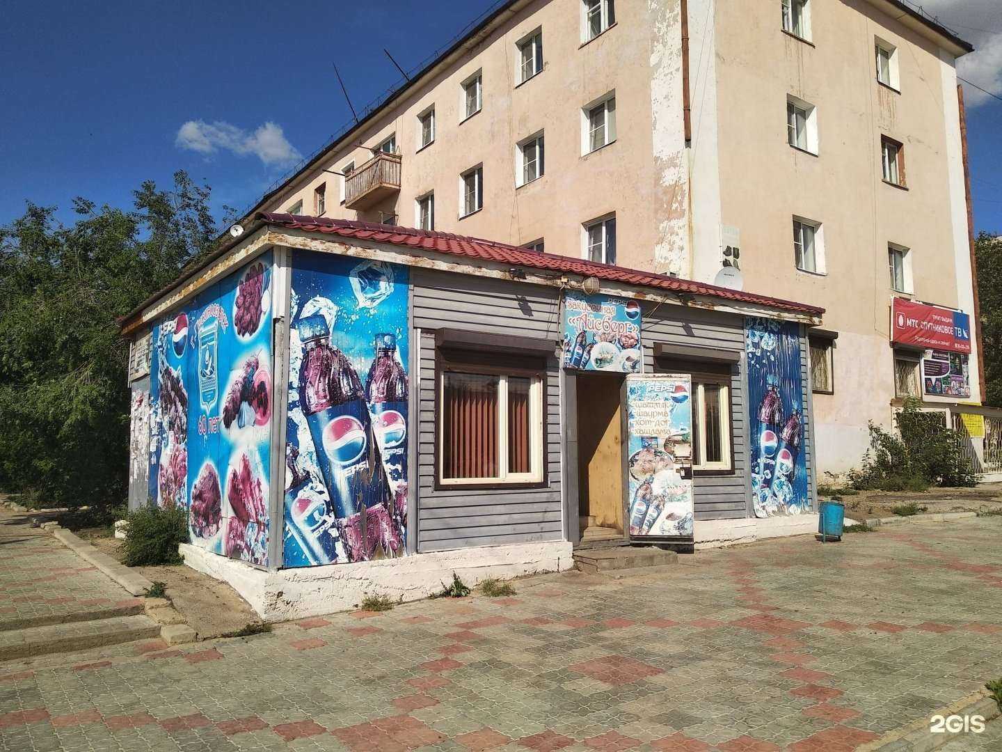 Отзывы на компанию Айсберг в г. Гусиноозёрск c фото