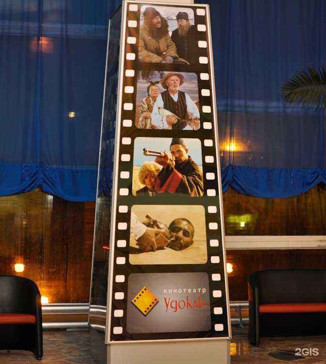 Отзывы на компанию Удокан в г. Чита c фото